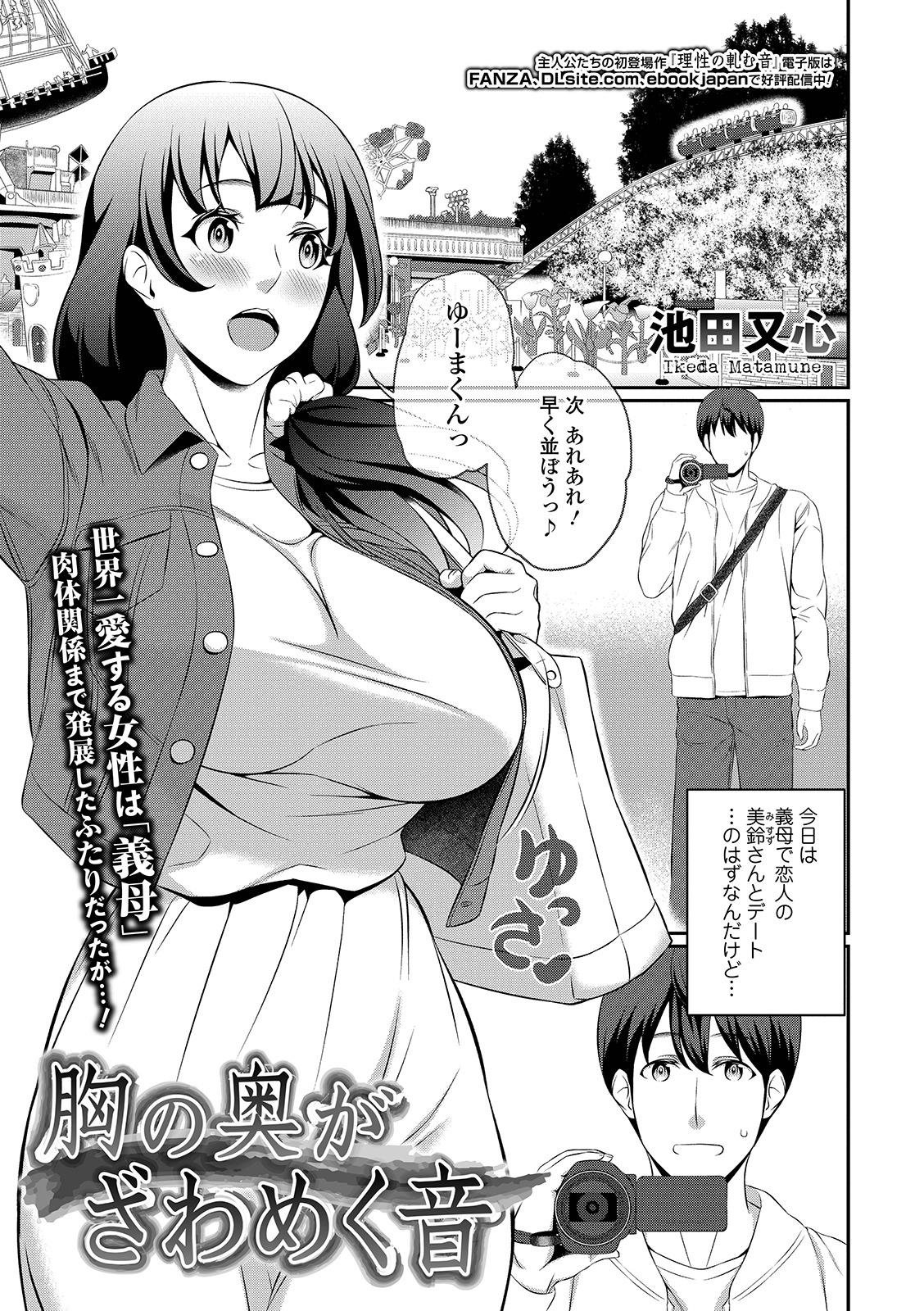COMIC Shigekiteki SQUIRT!! Vol. 12 226