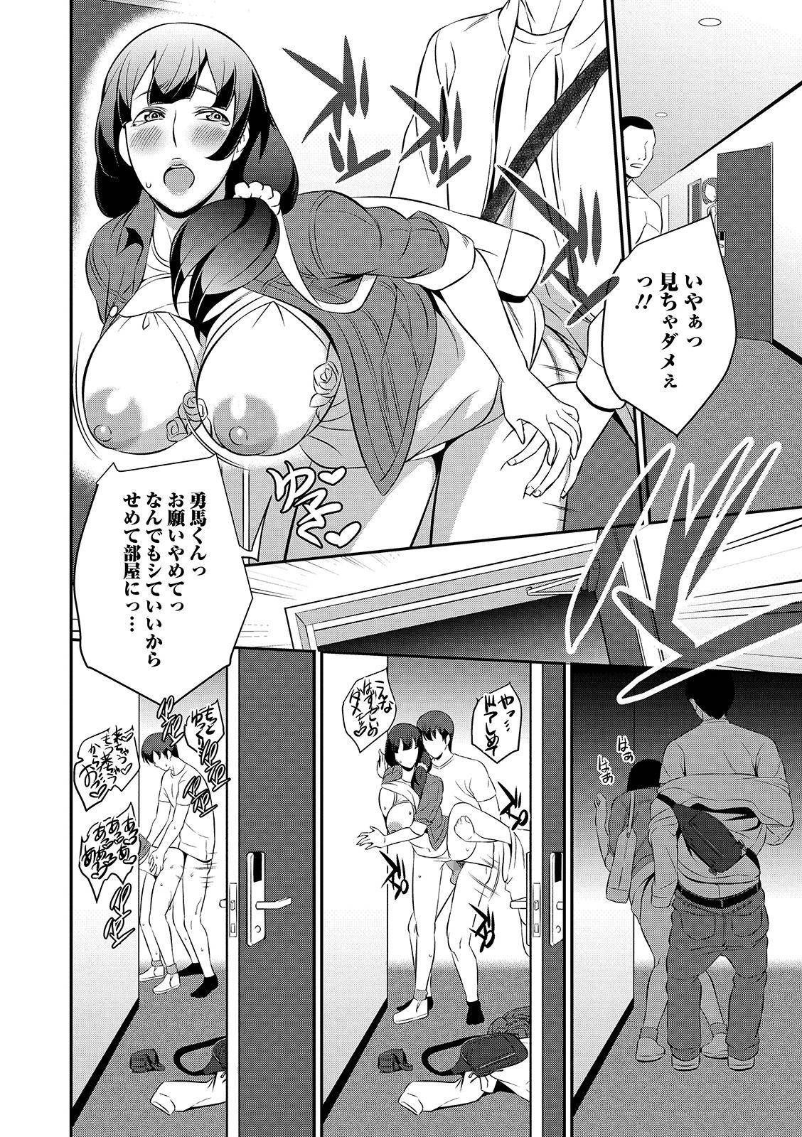 COMIC Shigekiteki SQUIRT!! Vol. 12 237
