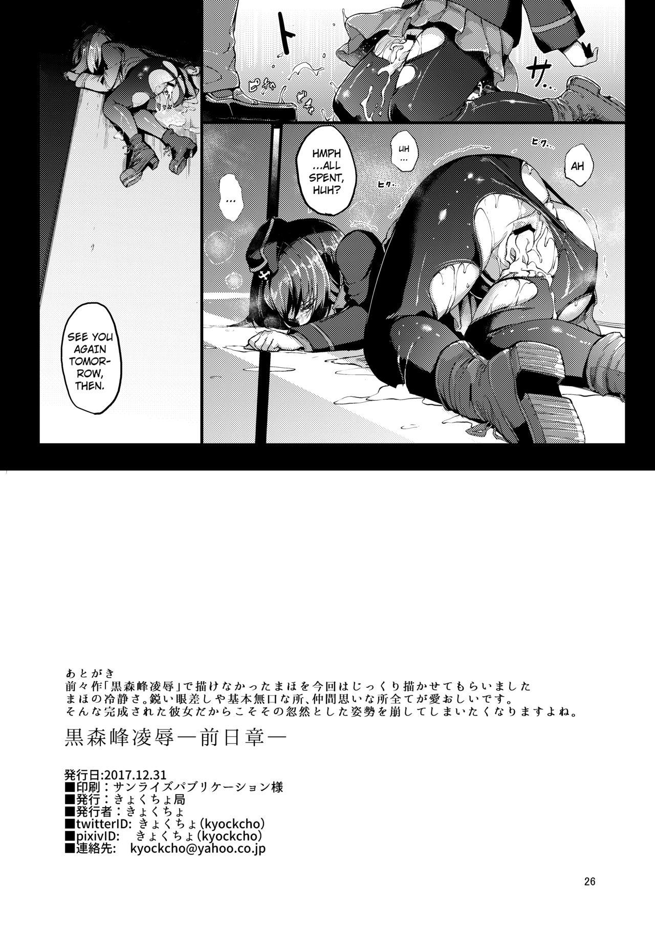 Weird (C93) [Kyockchokyock (Kyockcho)] Kuromorimine Ryoujoku -Zenjitsu Shou- | The Rape of Kuromorimine -The First Day- (Girls und Panzer) [English] =7BA= - Girls und panzer Siririca - Page 25