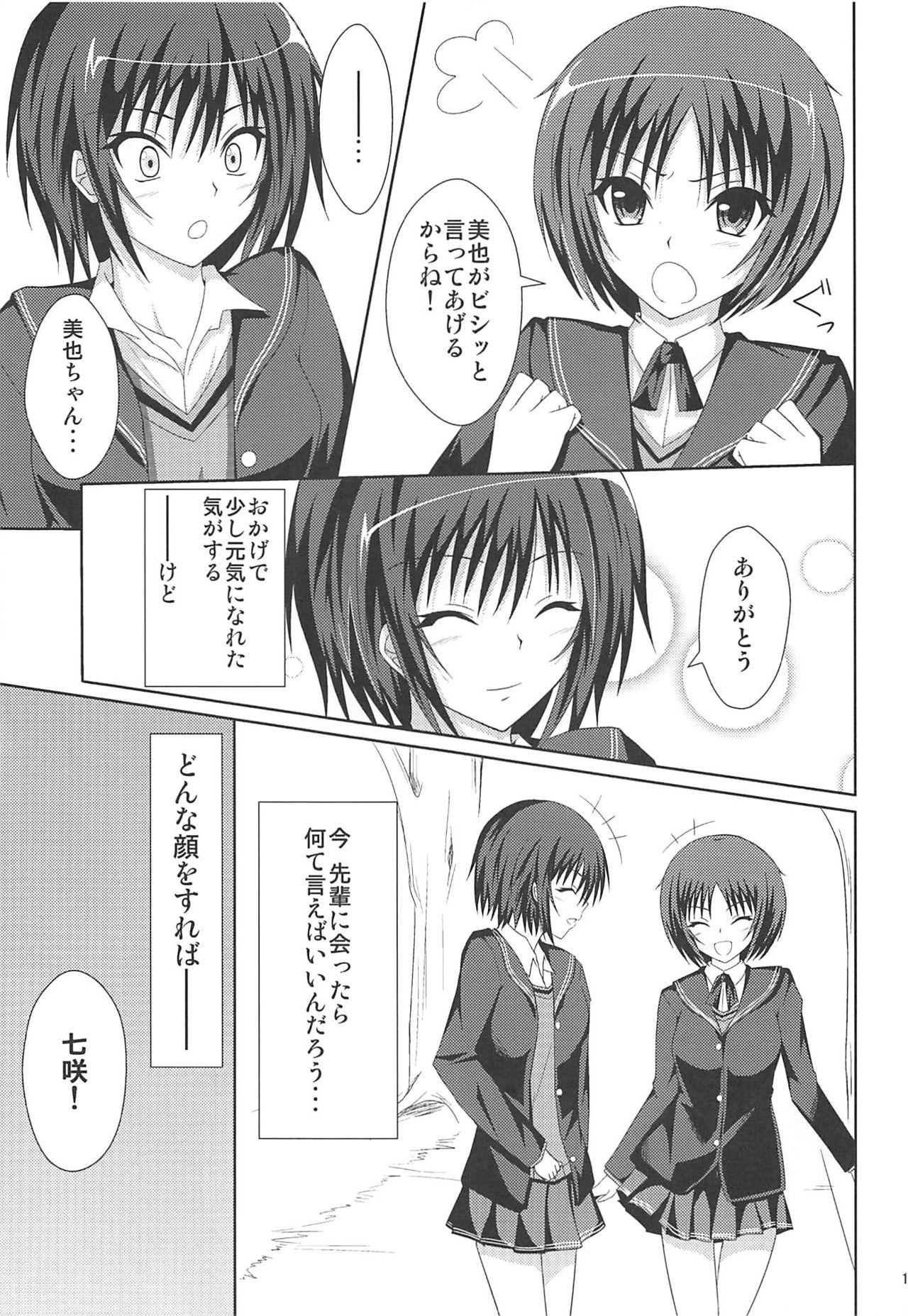 Cei Amaama Biyori 2 - Amagami Class Room - Page 10