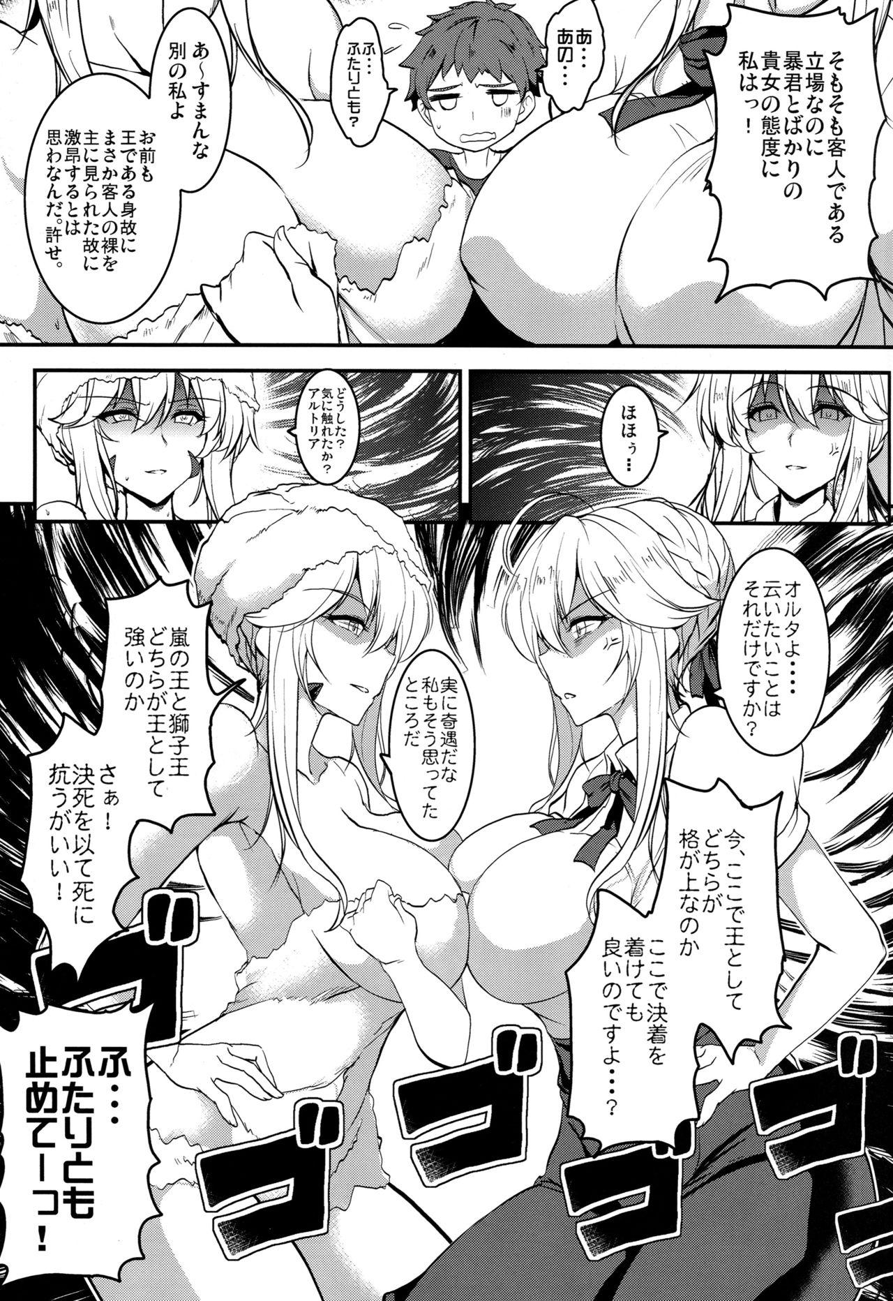 Celebrity Sex Tonari no Chichiou-sama Gomaku - Fate grand order Huge Ass - Page 8