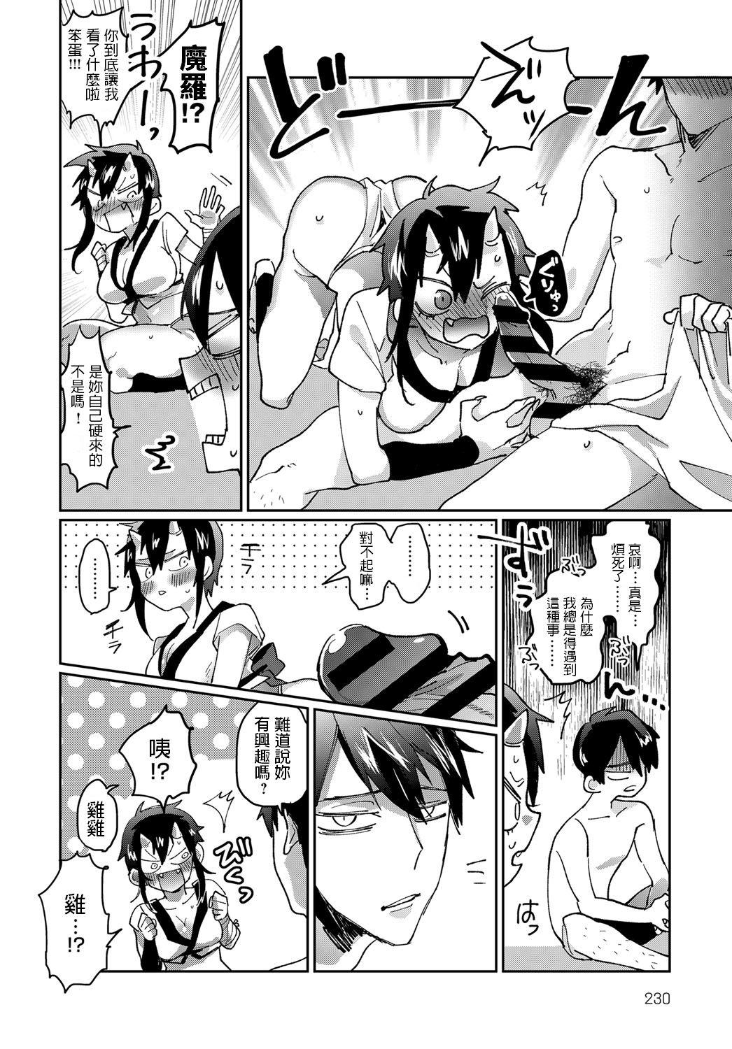 Blackcock Shunjou Oni Musume Hard Porn - Page 10