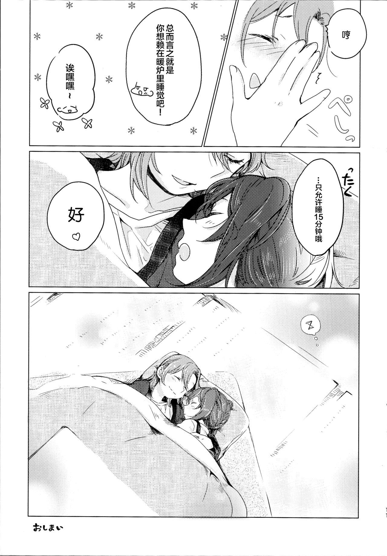 Analfuck Kotatsu Rhapsody - Love live Amateur Porn - Page 10