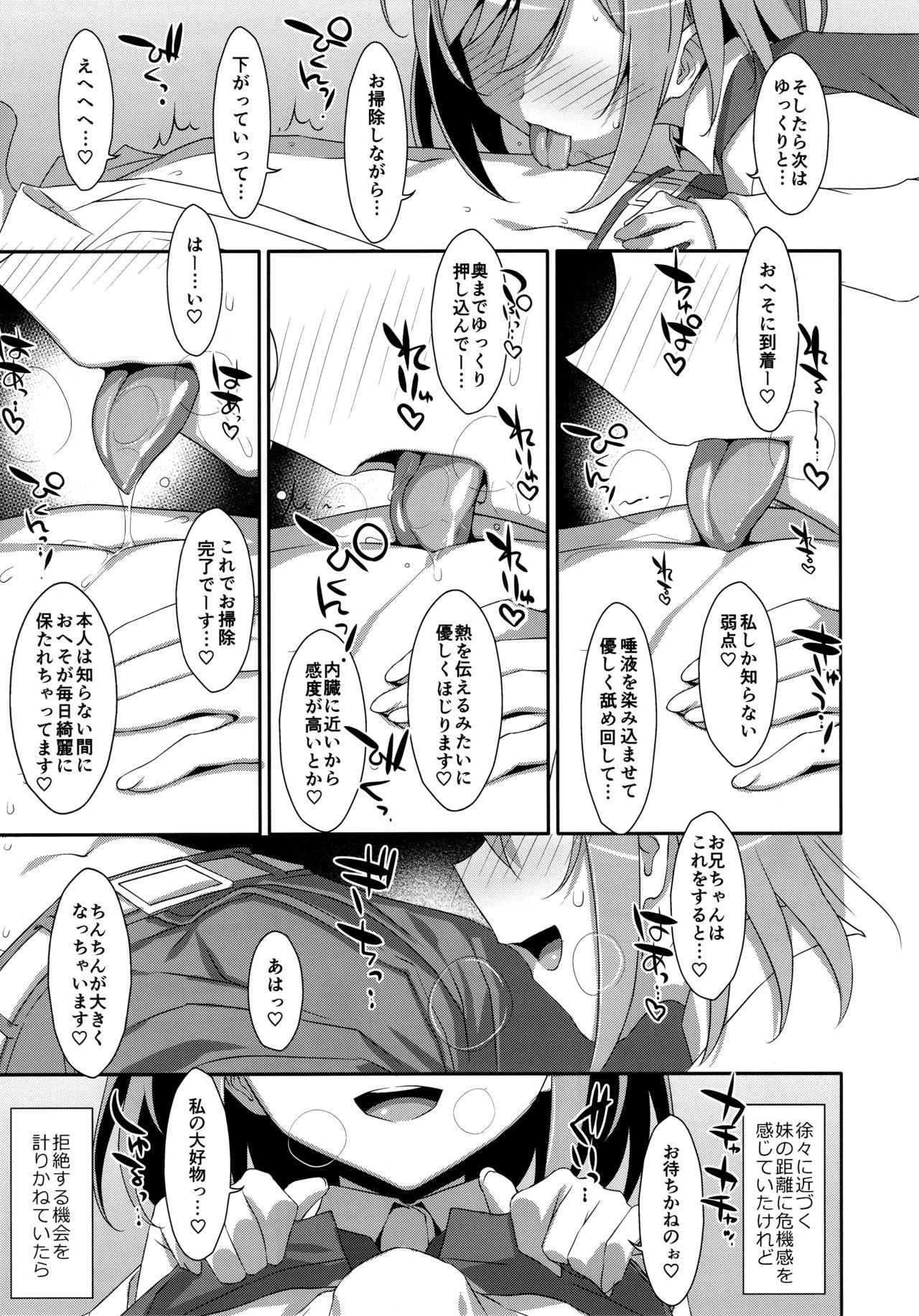 Gay Hairy (C96) [TIES (Takei Ooki)] Neteiru (?) Onii-chan ni Iroiro Shitai! - Original Glory Hole - Page 8