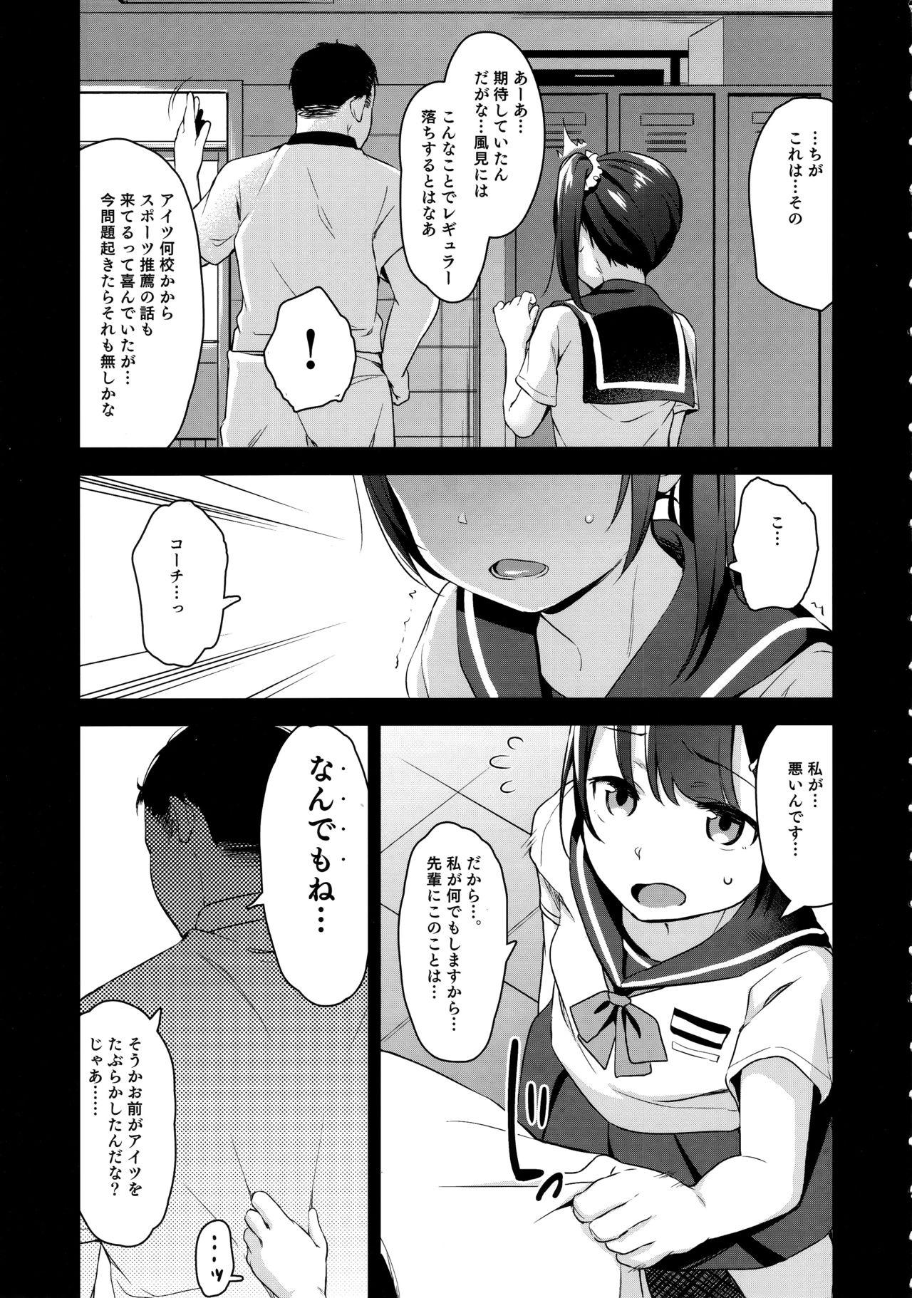 Francaise Koisuru shoujo wa Coach ni netorareru ― zenpen - Original Hardcore Porn - Page 6