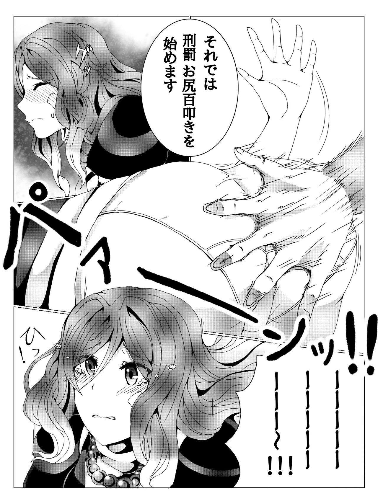 Blowjobs 聖白蓮の秘密事情 - Touhou project Gay Shorthair - Page 5