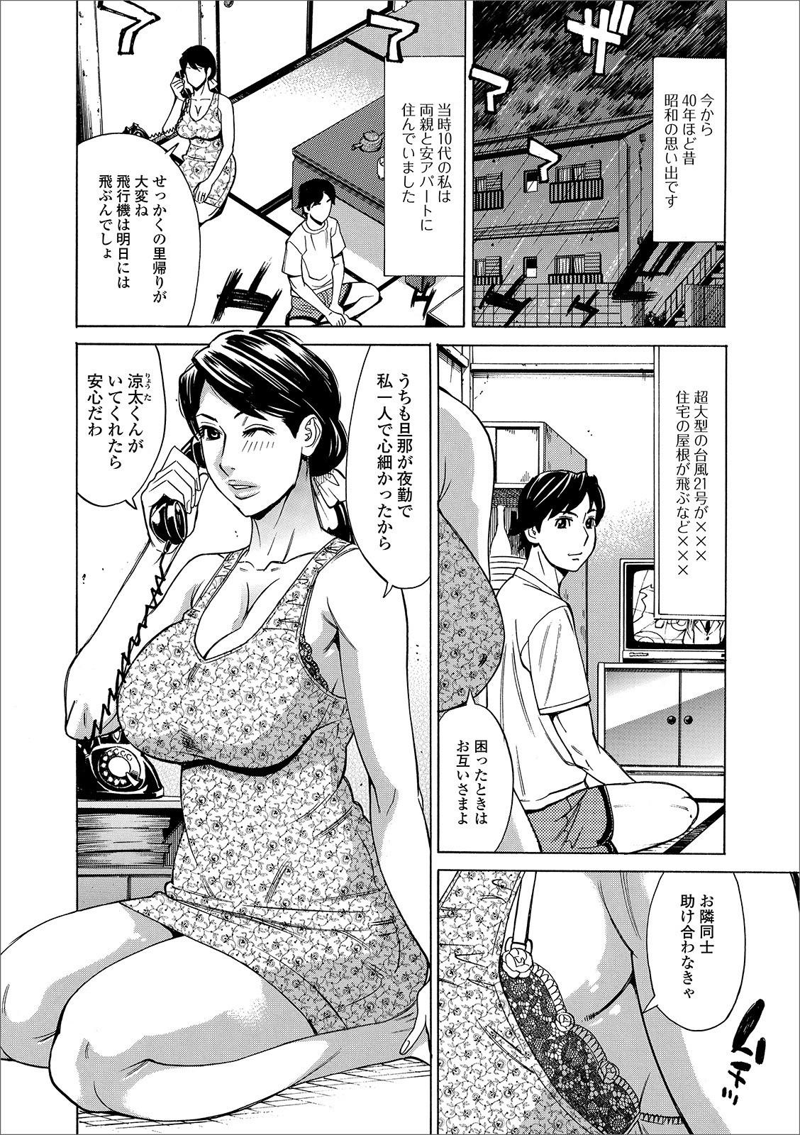 Web Haishin Gekkan Tonari no Kininaru Oku-san Vol. 029 19