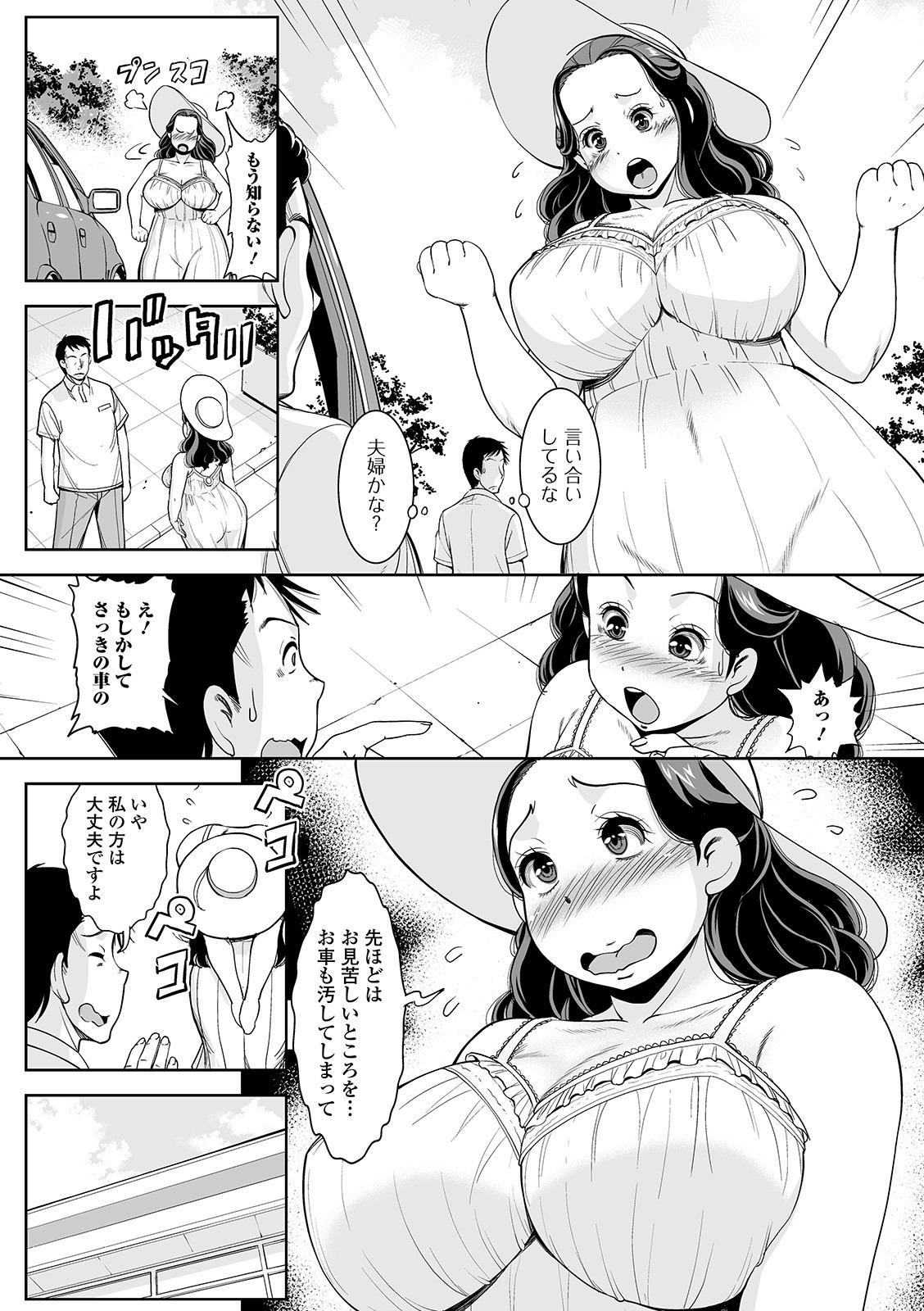 Hot Pussy Web Haishin Gekkan Tonari no Kininaru Oku-san Vol. 029 Toying - Page 5