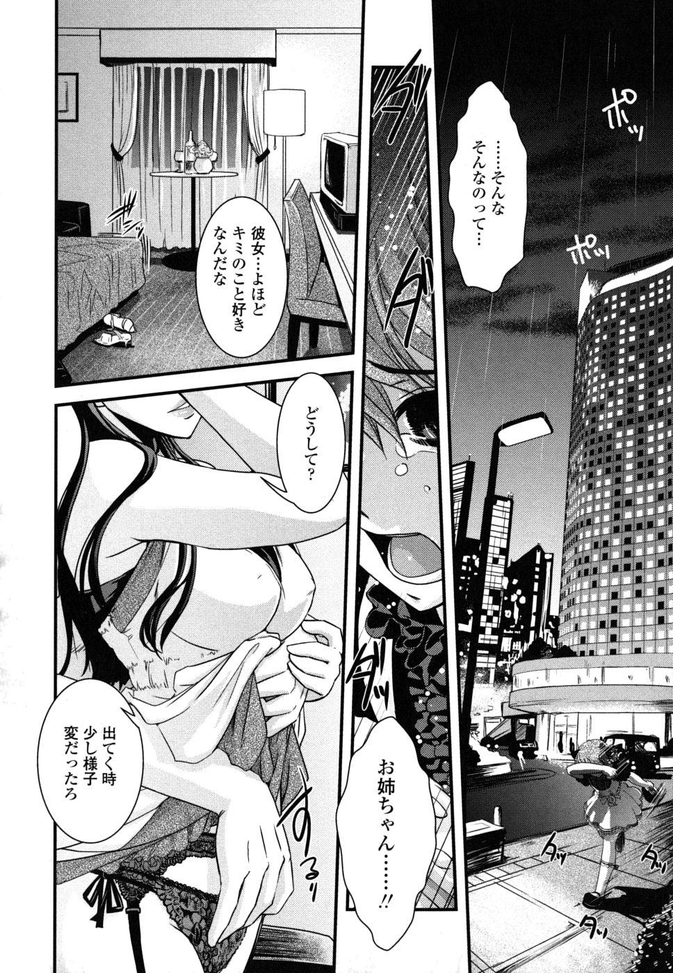 Ane to Josou to Ero-Mangaka 167