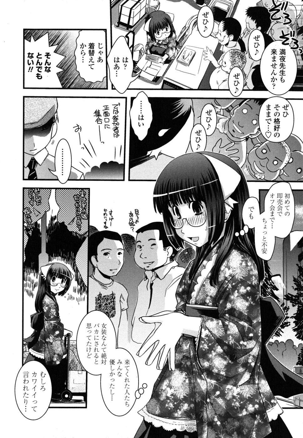 Ane to Josou to Ero-Mangaka 65