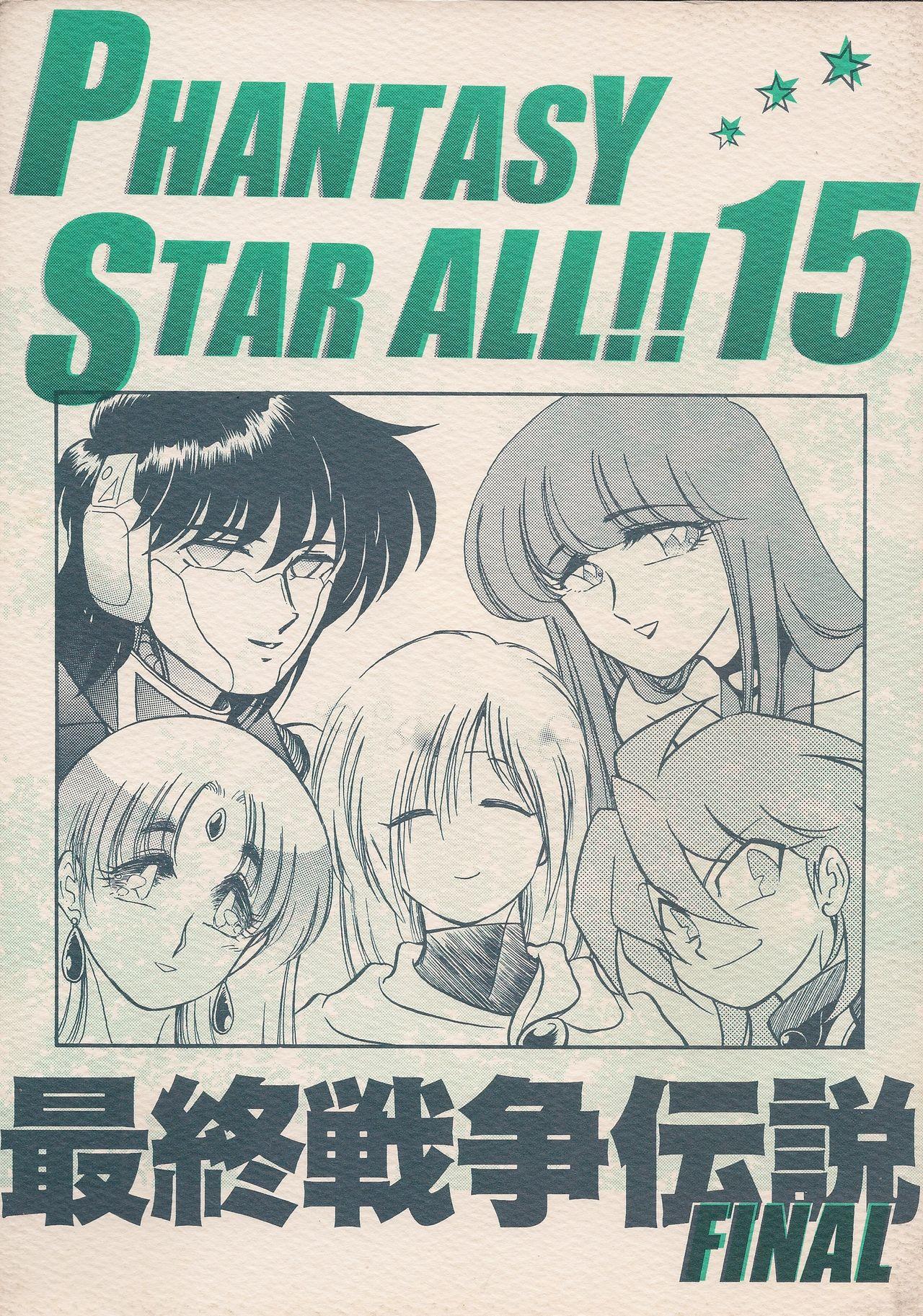 PHANTASY STAR ALL!! 15 Saishuu Kessen Densetsu FINAL 0