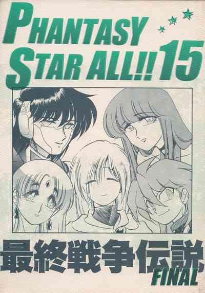PHANTASY STAR ALL!! 15 Saishuu Kessen Densetsu FINAL 1