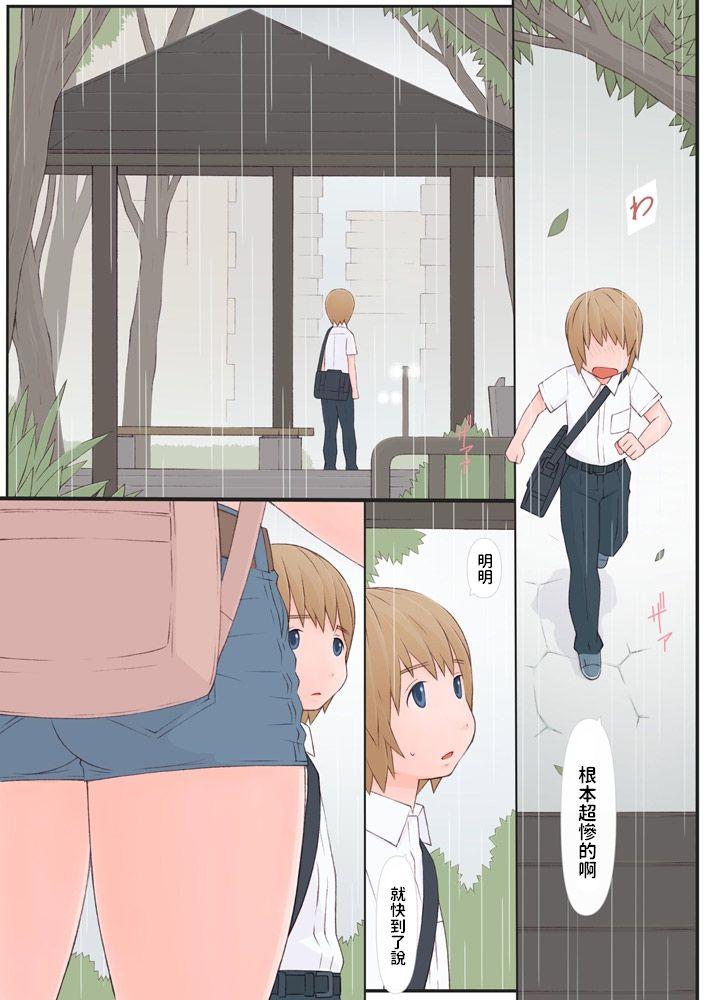 Petite Porn Onee-san to Boku - Original Cojiendo - Page 2