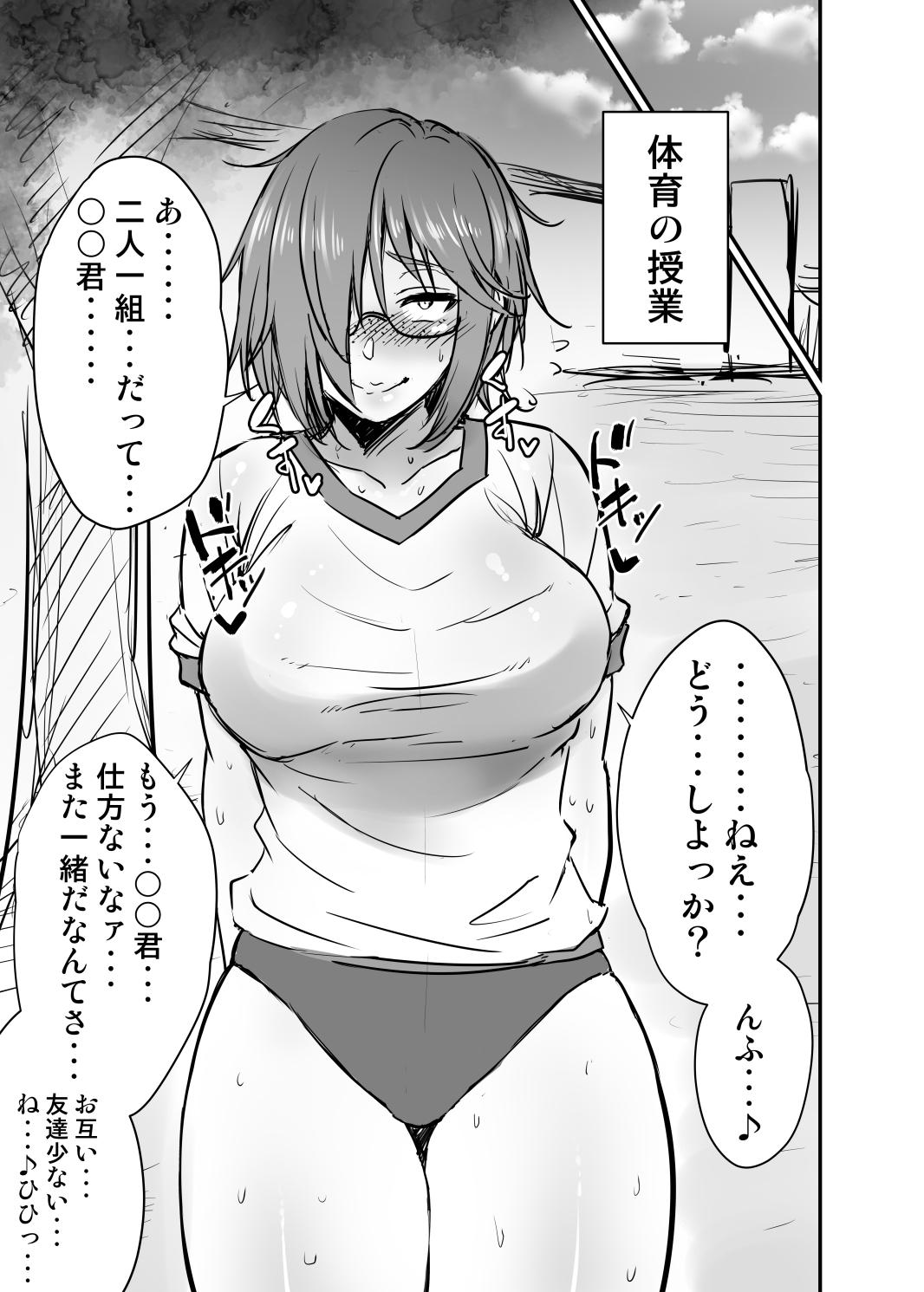 Bigboobs Nekura Megane ♀ - Fate grand order Analsex - Page 8
