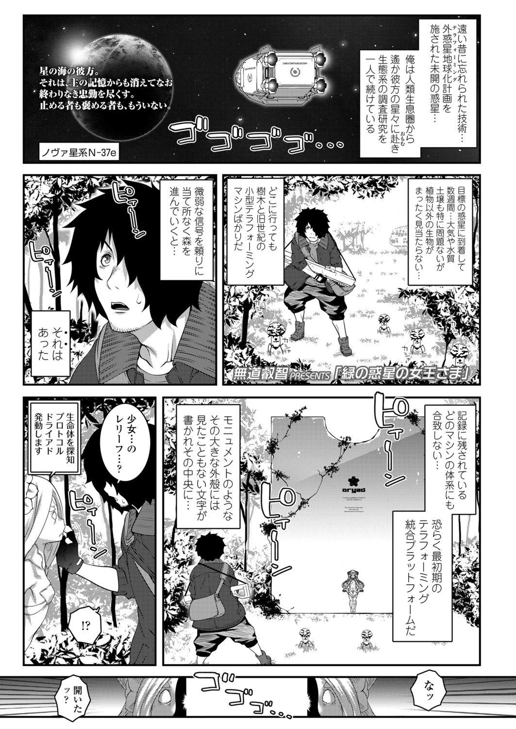 Thief Towako Oboro Emaki Yon Stepson - Page 4