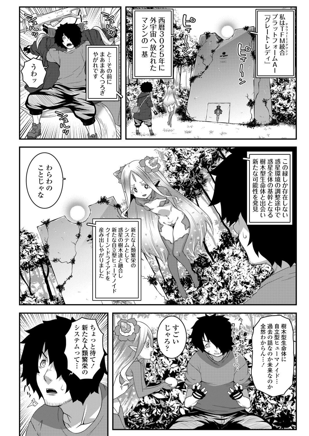 Buceta Towako Oboro Emaki Yon Off - Page 7