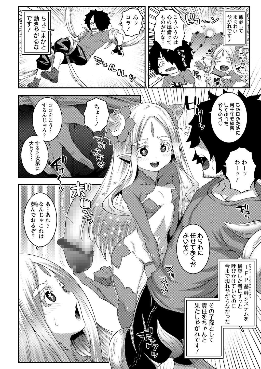 Hijab Towako Oboro Emaki Yon Spandex - Page 9