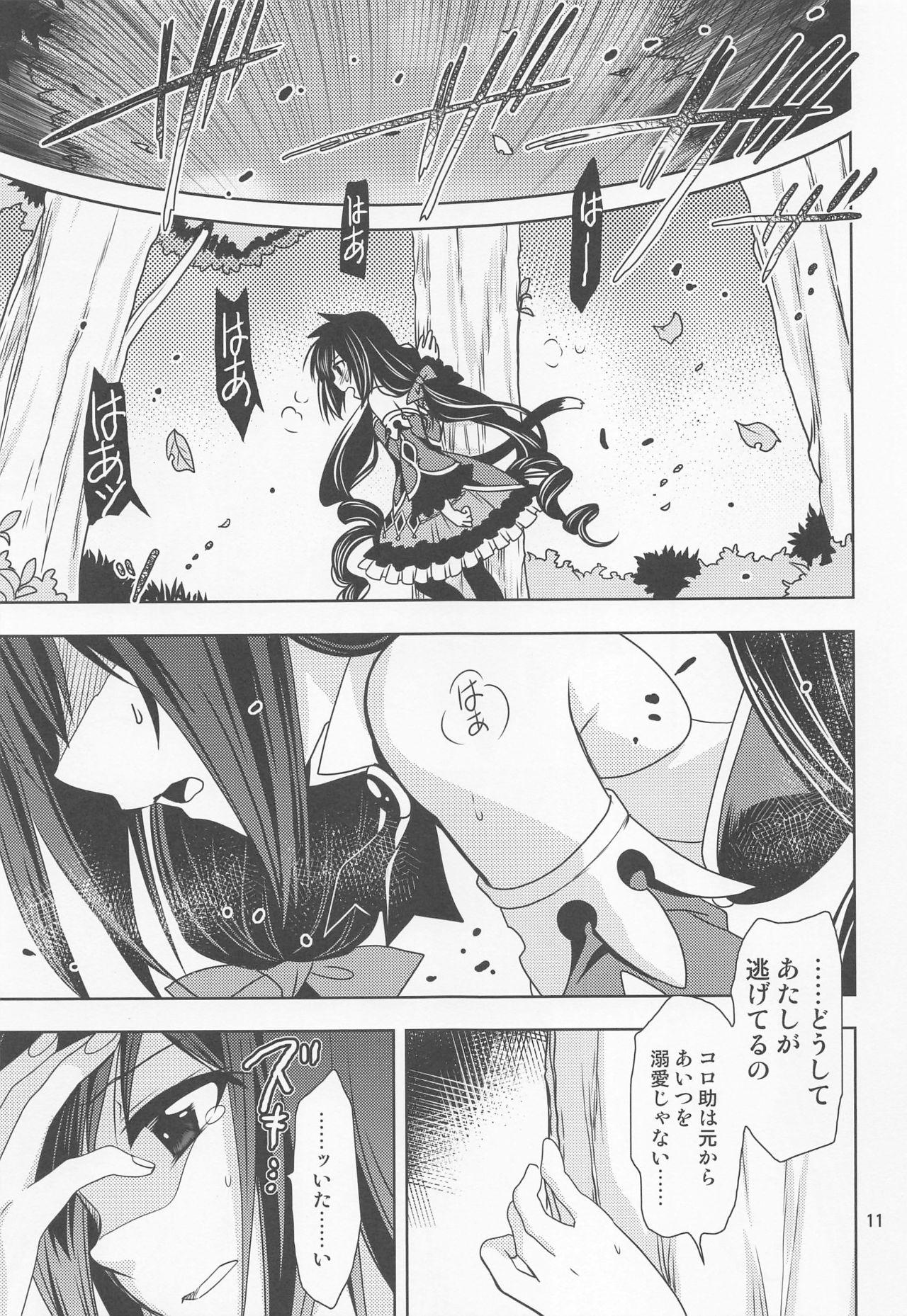 Young Tits Anta ni Naisho no Memory Piece - Princess connect Semen - Page 10