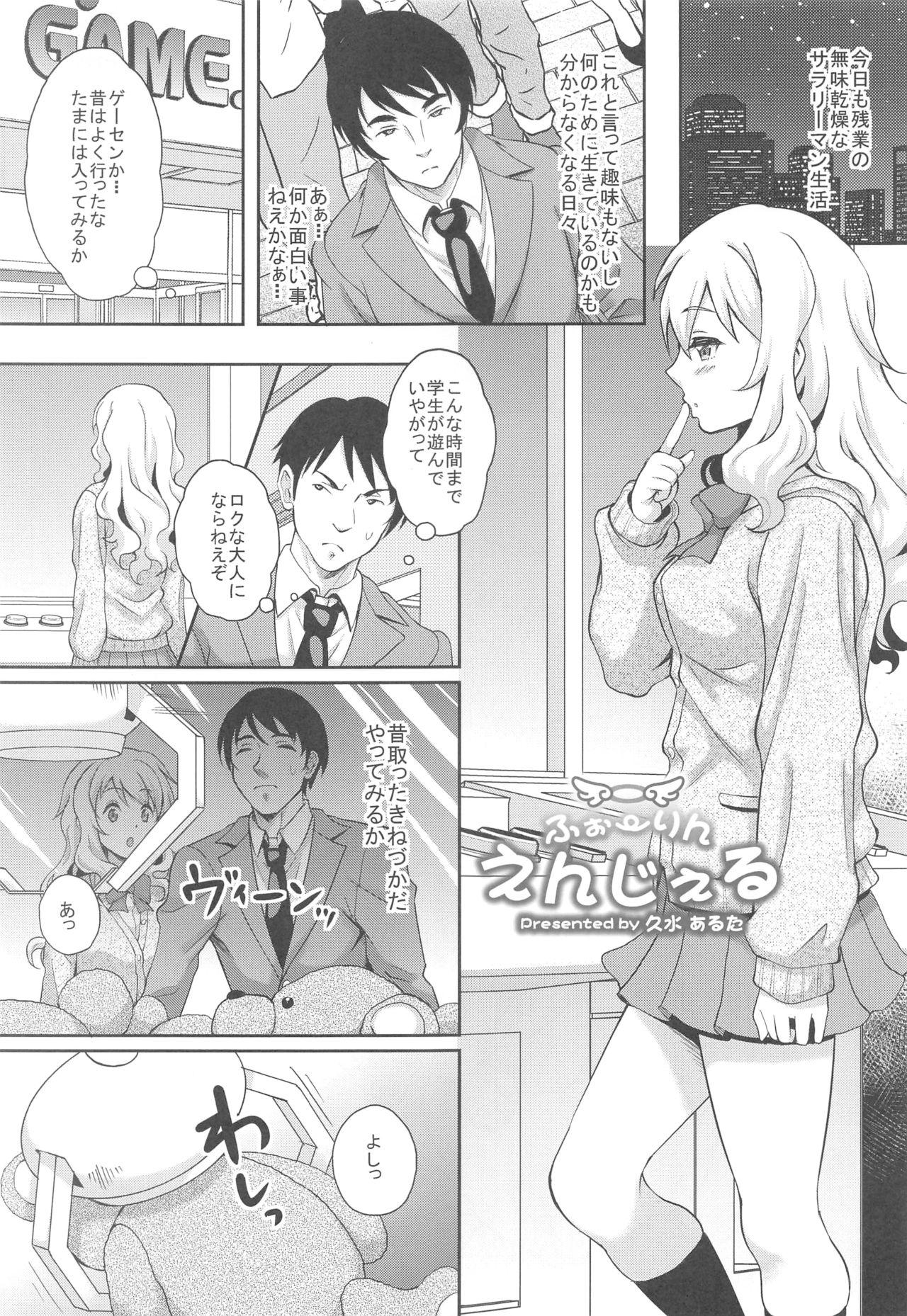 最終制服女史 70