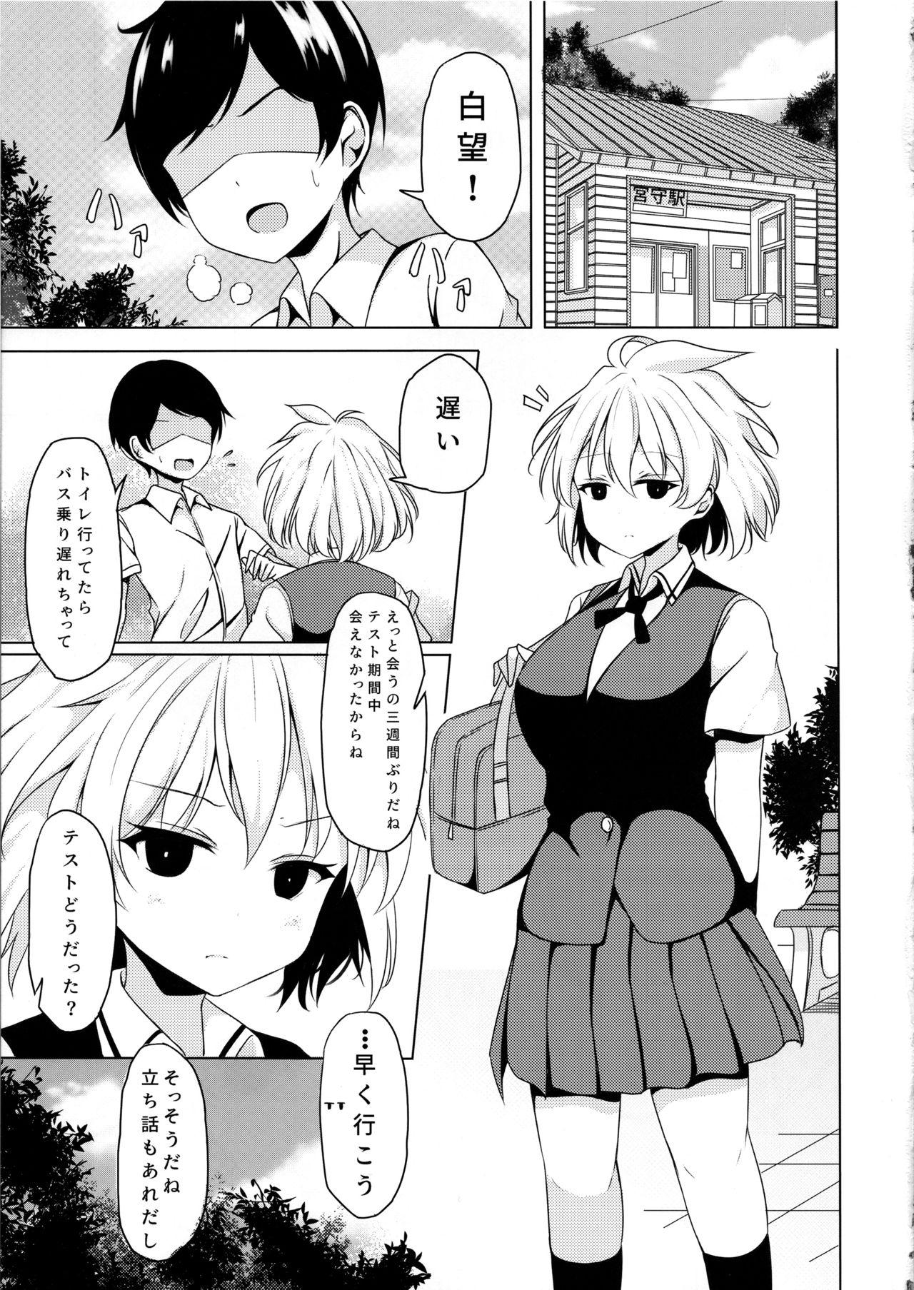 Teamskeet Amae Beta na Kosegawa-san - Saki Police - Page 4