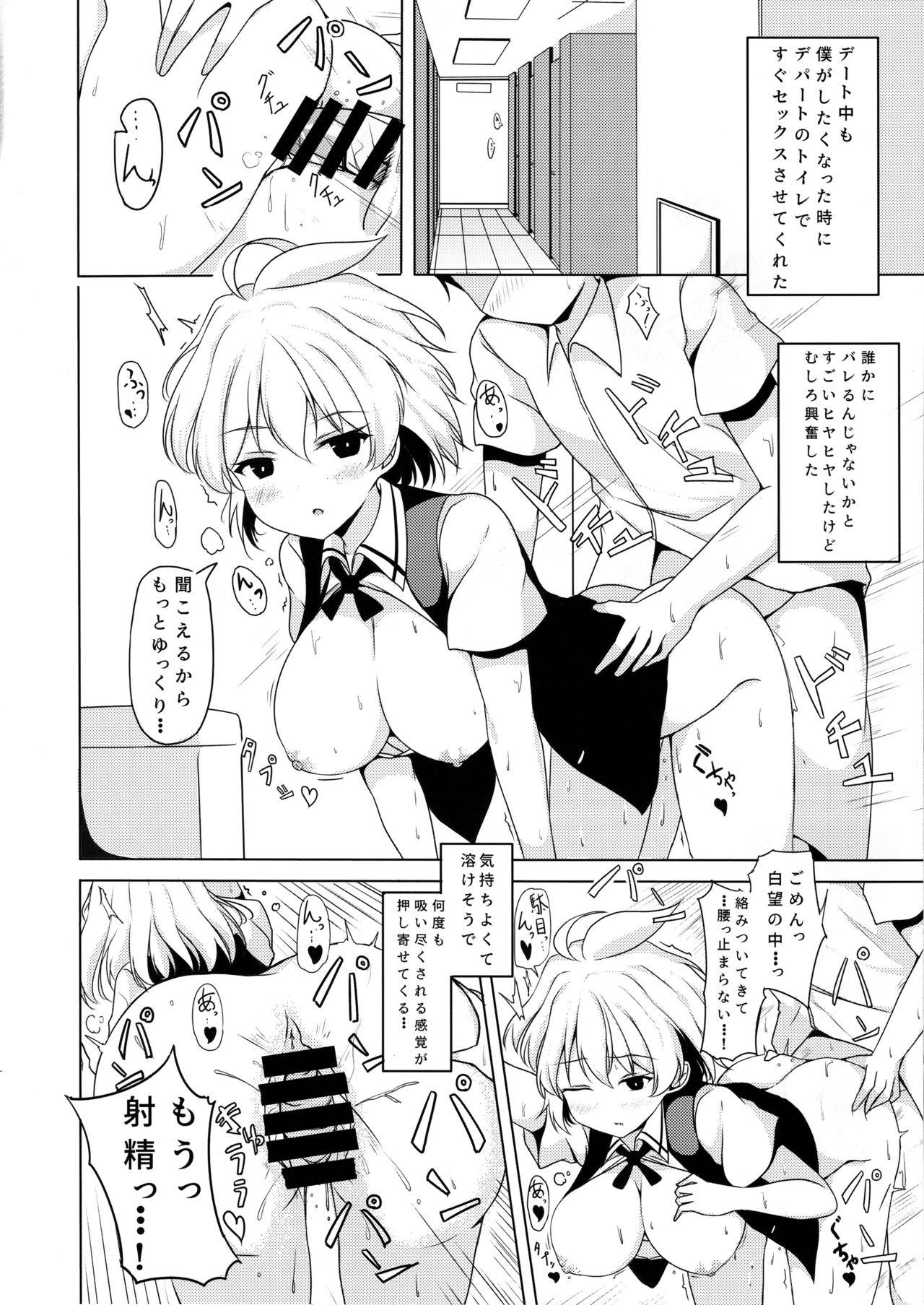 Pussy Fuck Amae Beta na Kosegawa-san - Saki Teenage Girl Porn - Page 7