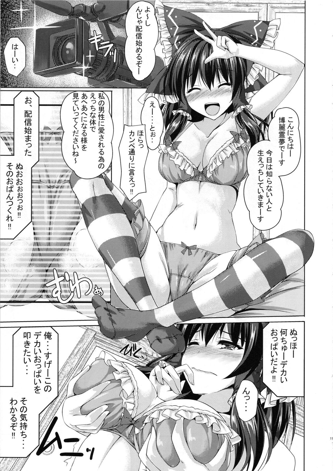 Bro Reimu ga Haishin o Hajimeta You desu. - Touhou project Uncensored - Page 10