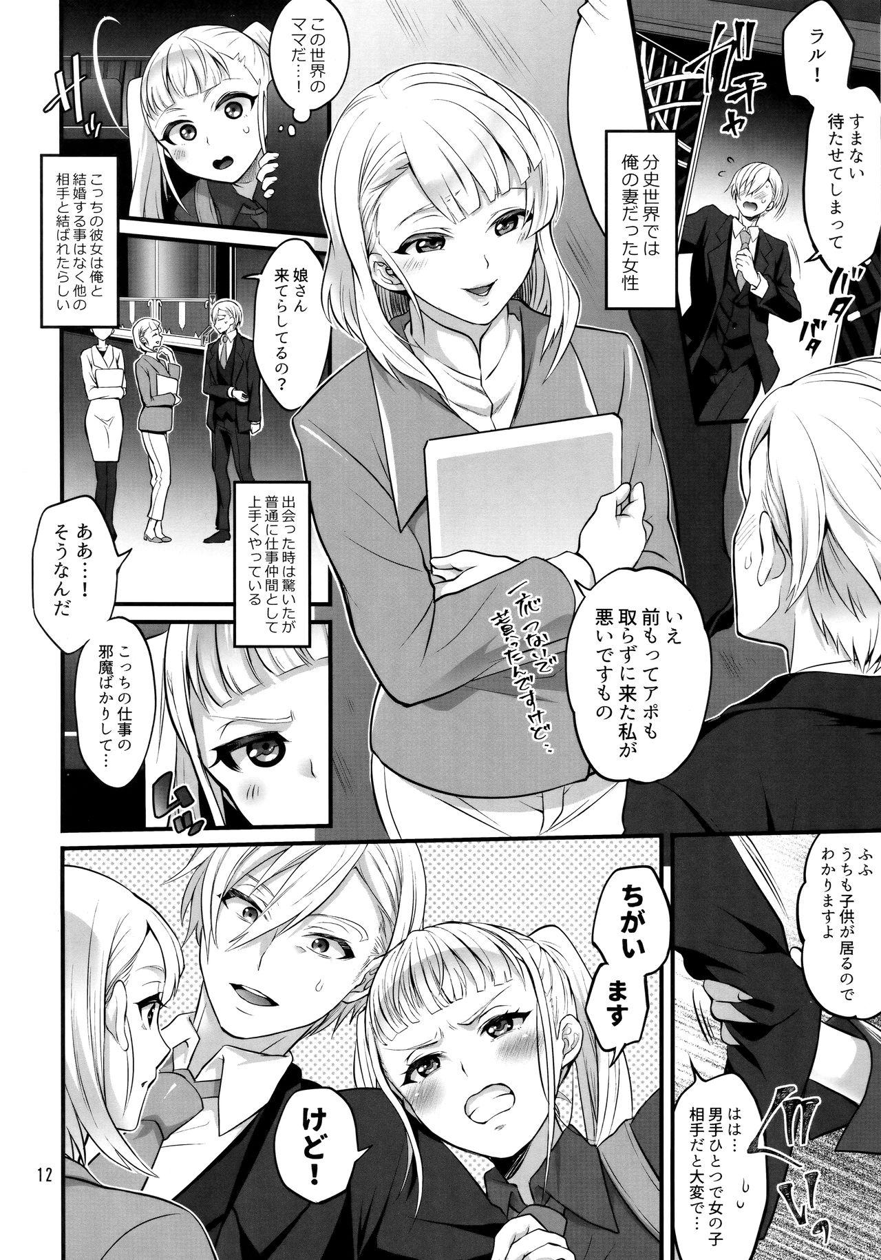 Mediumtits Otona ni Natte mo Kawarazu Futanari Elle ni Furimawasareru! - Tales of xillia Cum Swallowing - Page 11