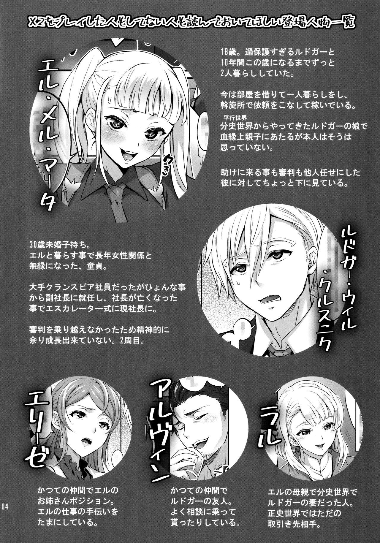 Hugetits Otona ni Natte mo Kawarazu Futanari Elle ni Furimawasareru! - Tales of xillia Futa - Page 3