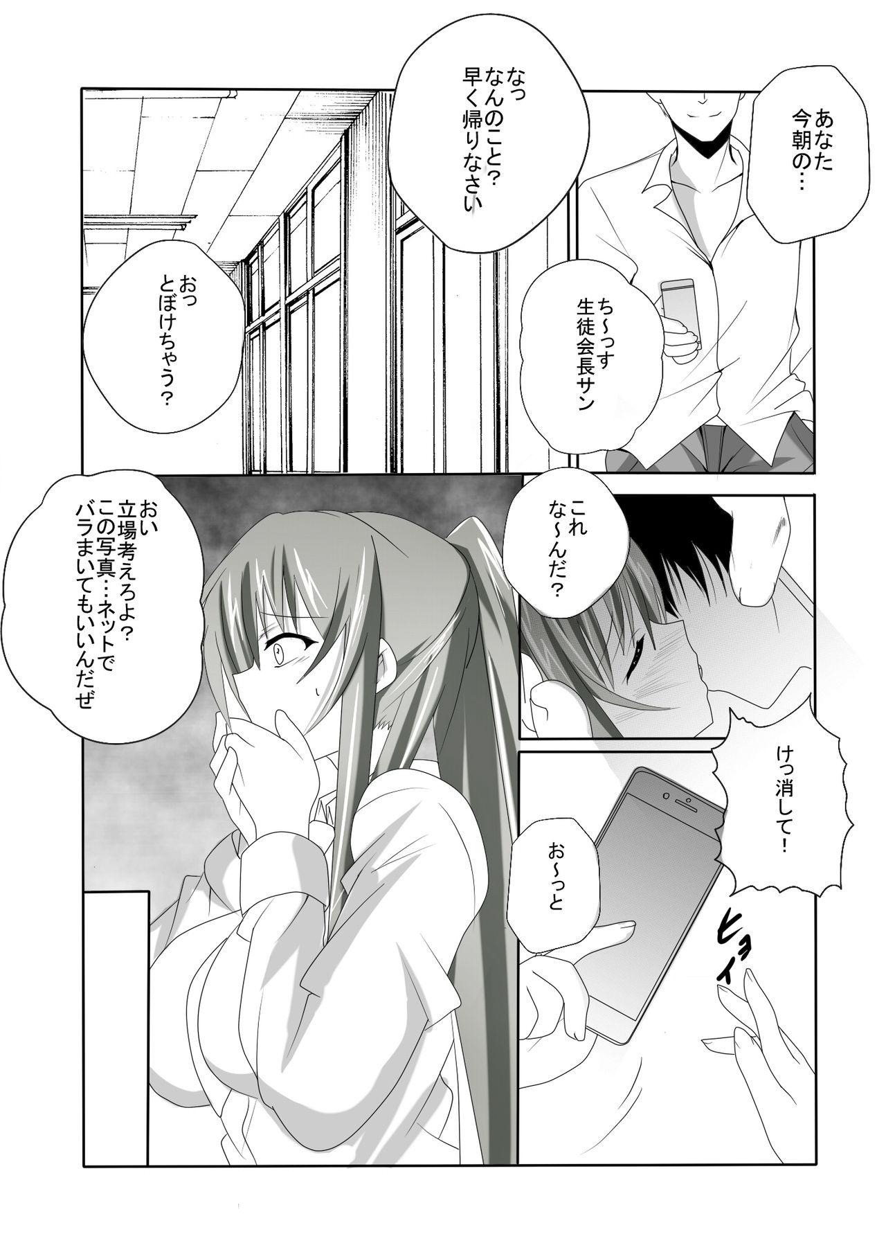 Hairy Pussy Koibito ga Shiranai Aida ni Netoraremashita - Original Amateur - Page 6