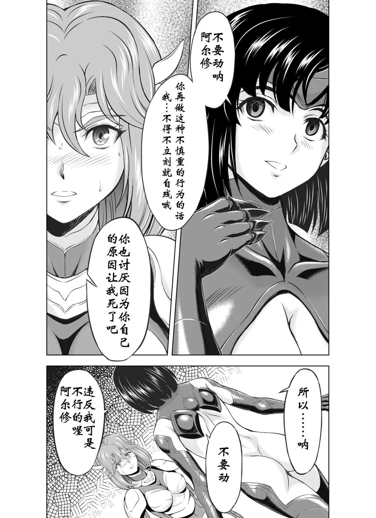 Tgirls Reties no Michibiki Vol. 5 - Original Cavala - Page 2