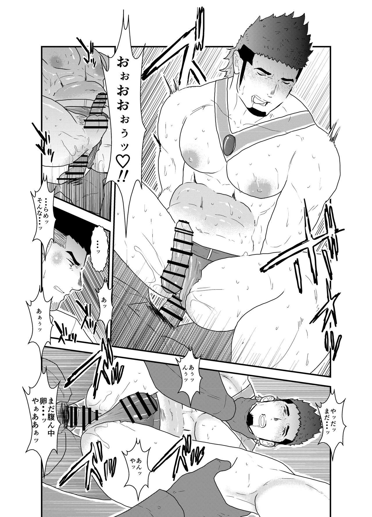 Tensei Shitara Gay-Muke RPG no Sekai datta Kudan ni Tsuite 21