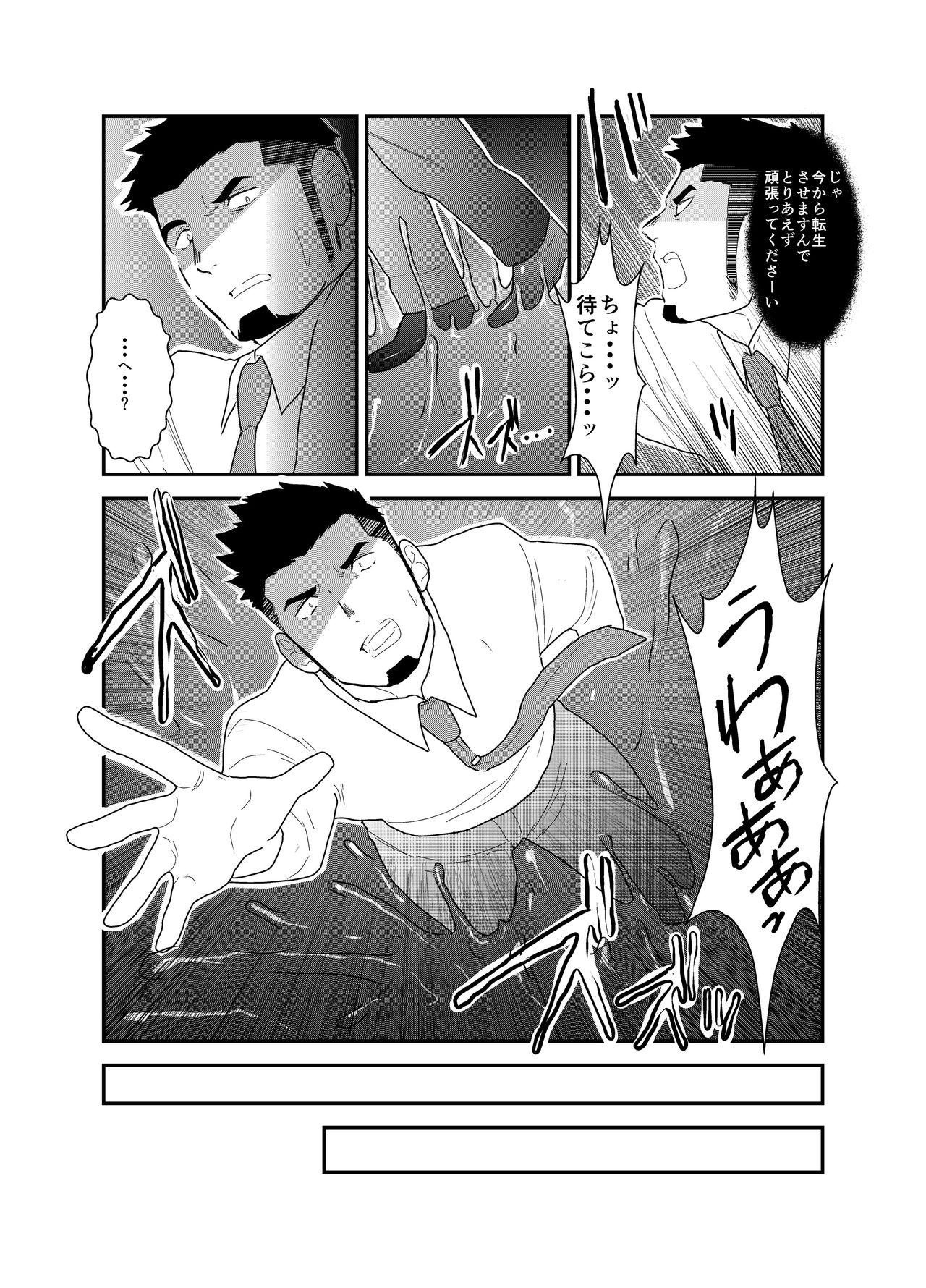 Tensei Shitara Gay-Muke RPG no Sekai datta Kudan ni Tsuite 6