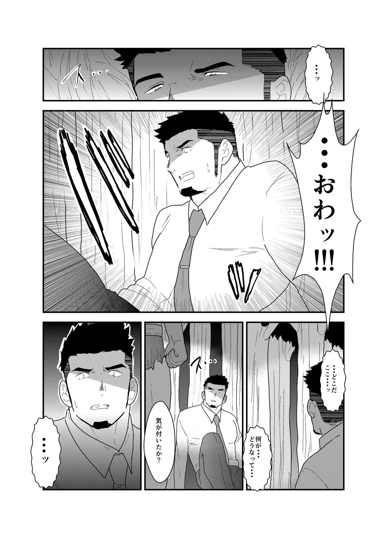 Old Tensei Shitara Gay-Muke RPG no Sekai datta Kudan ni Tsuite - Original Inked - Page 8