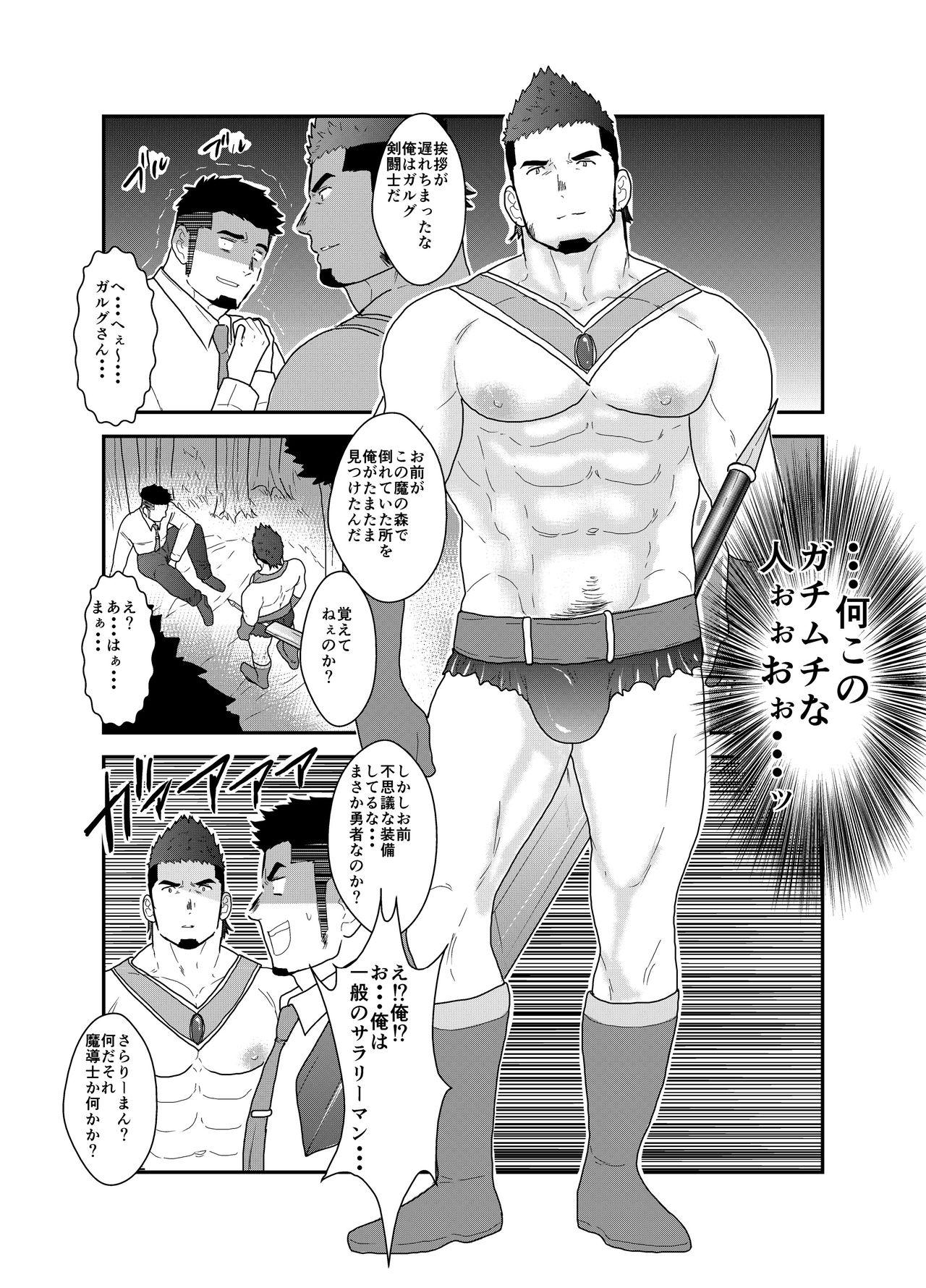 Tensei Shitara Gay-Muke RPG no Sekai datta Kudan ni Tsuite 9