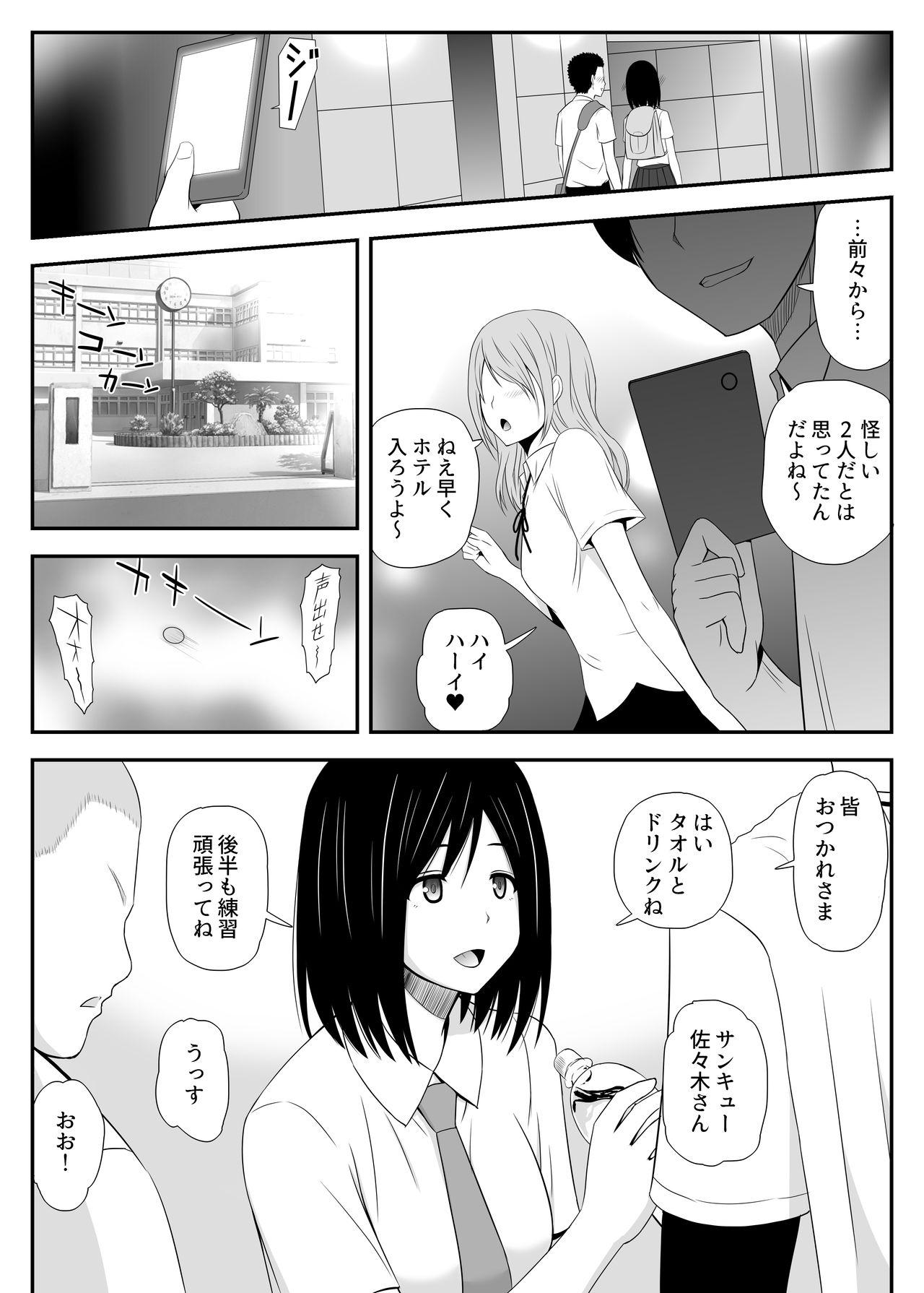 Caught Manatsu ni Mita Yume - Original Pain - Page 5