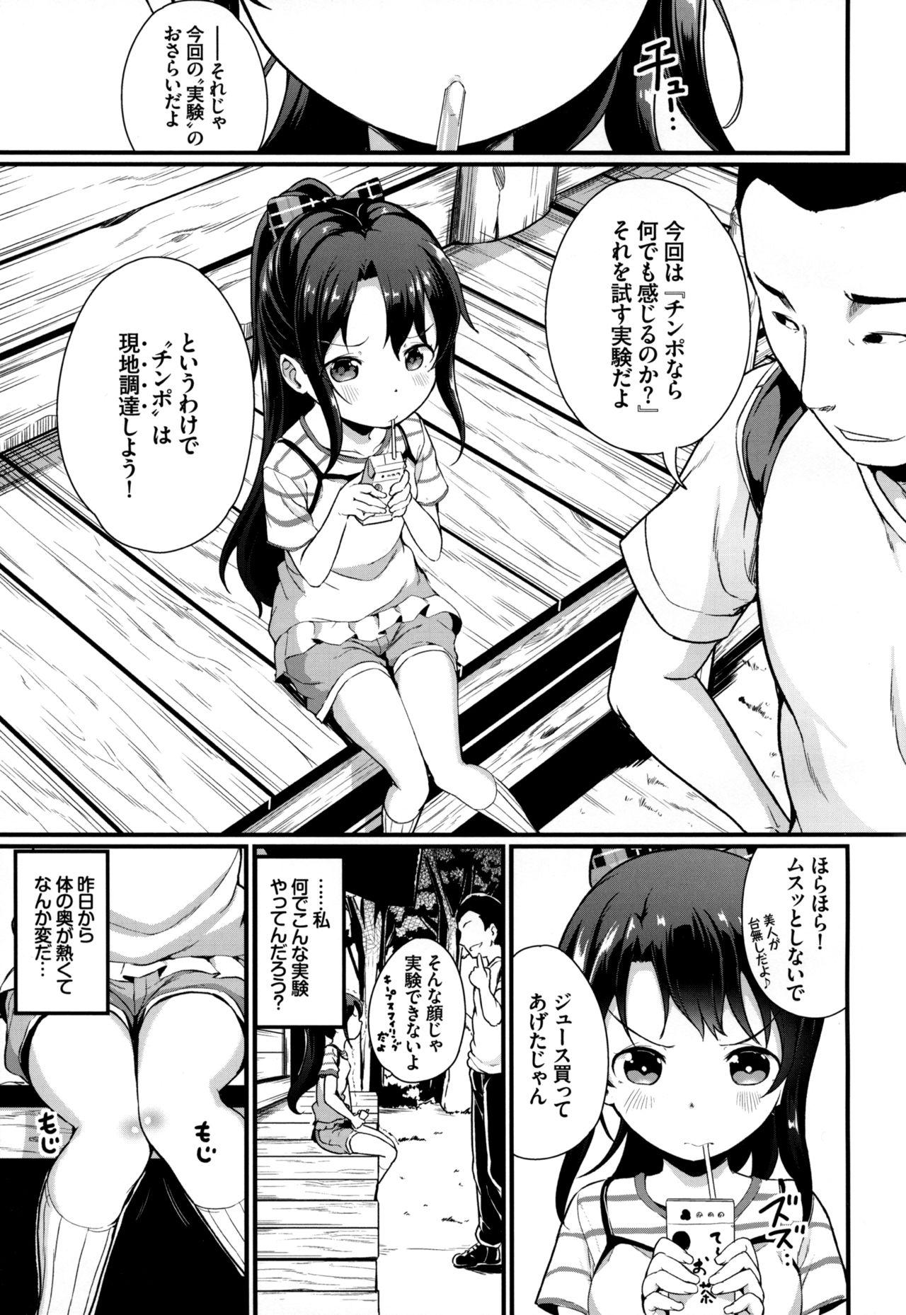 Menage Natsuyasumi no Jiyuu Kenkyuu Riko Choukyou 3-kaime - Original Anal - Page 2
