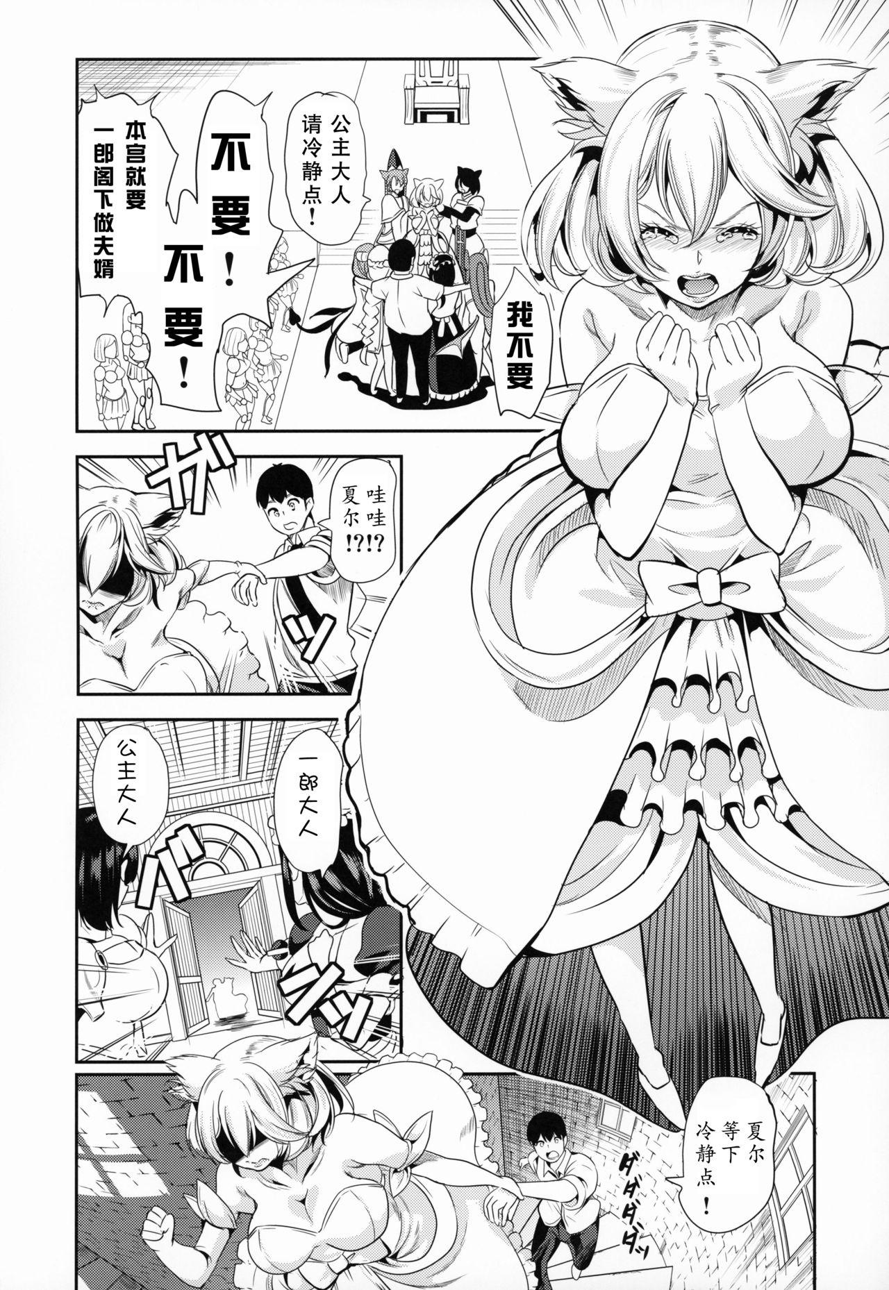 Passion Boku no Isekai Harem 4 - Original Stroking - Page 4