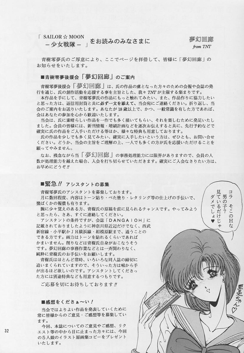Blow Job Shoujo Sentai Rakugaki Trap Special Version - Sailor moon Street fighter Gaycum - Page 31