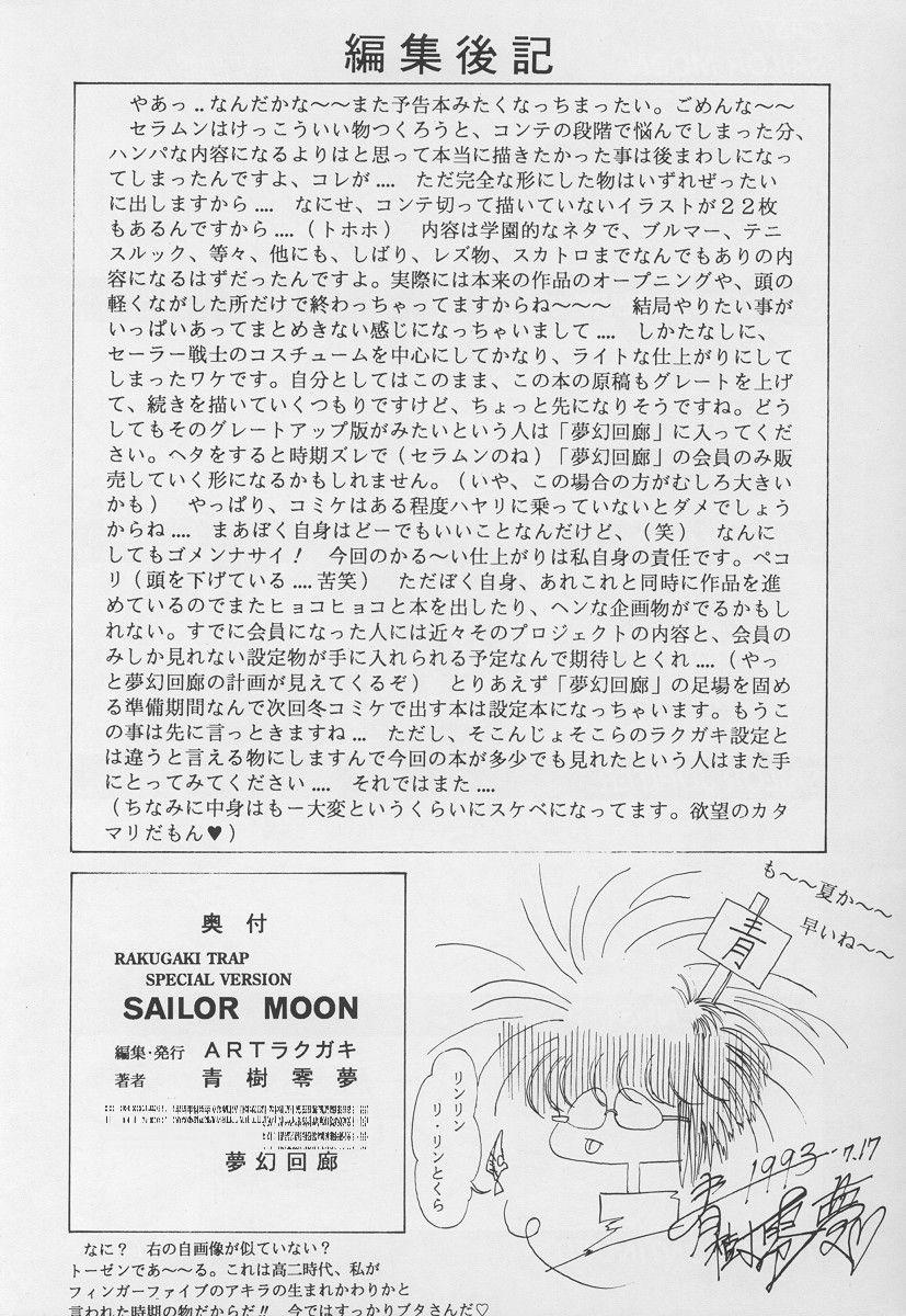 Blow Job Shoujo Sentai Rakugaki Trap Special Version - Sailor moon Street fighter Gaycum - Page 32