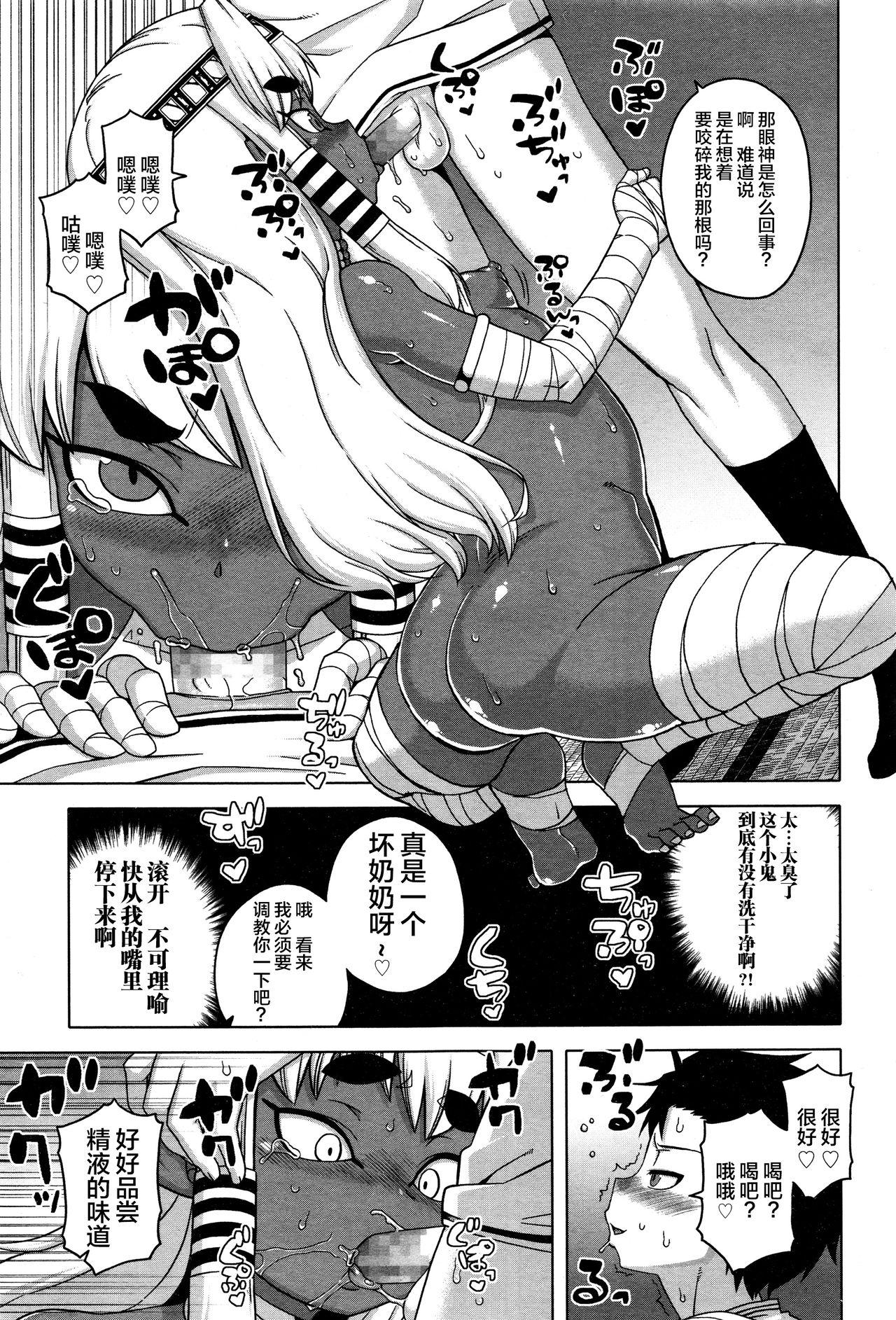 Jap X-card F! Glory Hole - Page 7