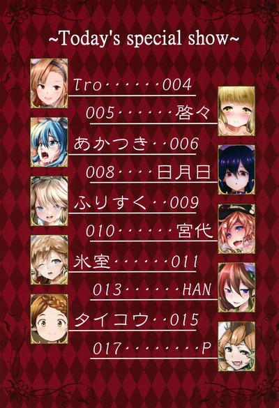 Teen Porn Shoukansen GRANCYPHER Granblue Fantasy Sentando 2