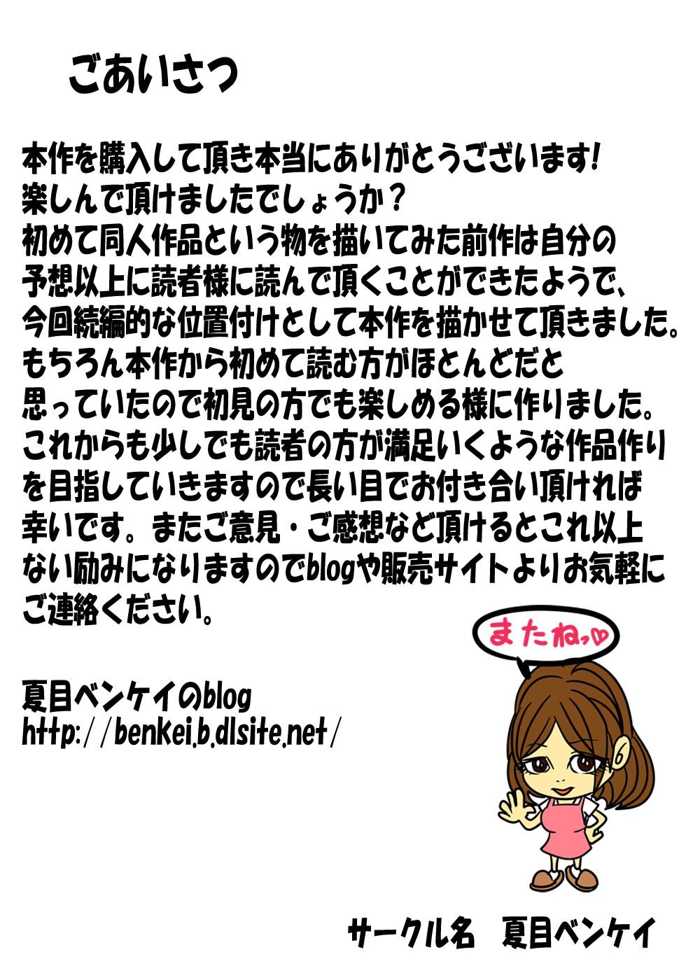 Cums Okaa-san de Ii nara Suki ni Yarinasai! - Original Smalltits - Page 34