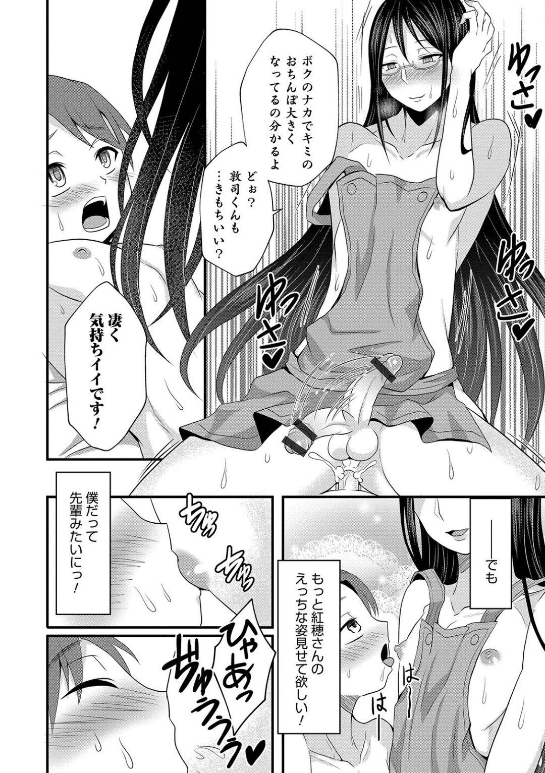 Free Fucking [Egami] Onee-chan wa Danshiryou no Kanrinin-san (Otokonoko HEAVEN Vol. 45) [Digital] Oral Sex Porn - Page 12