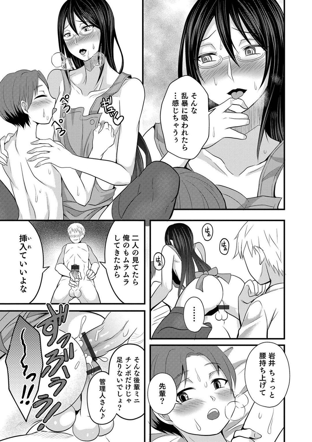 Free Fucking [Egami] Onee-chan wa Danshiryou no Kanrinin-san (Otokonoko HEAVEN Vol. 45) [Digital] Oral Sex Porn - Page 13