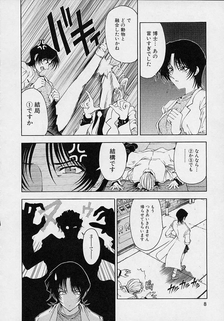 Hakase no Strange na Aijou - Hiroshi's Strange Love 9