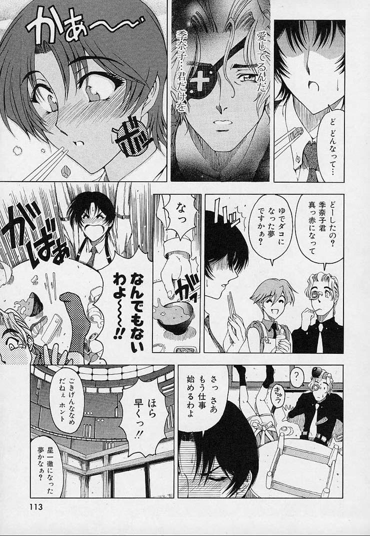 Hakase no Strange na Aijou - Hiroshi's Strange Love 114