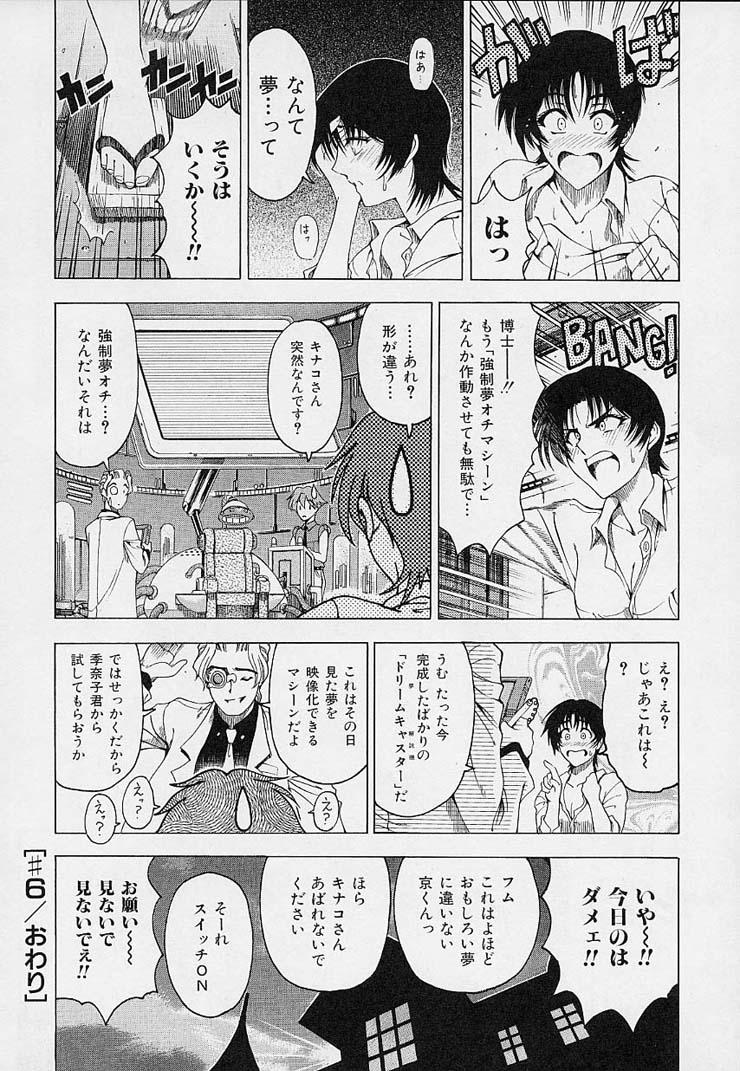 Hakase no Strange na Aijou - Hiroshi's Strange Love 125