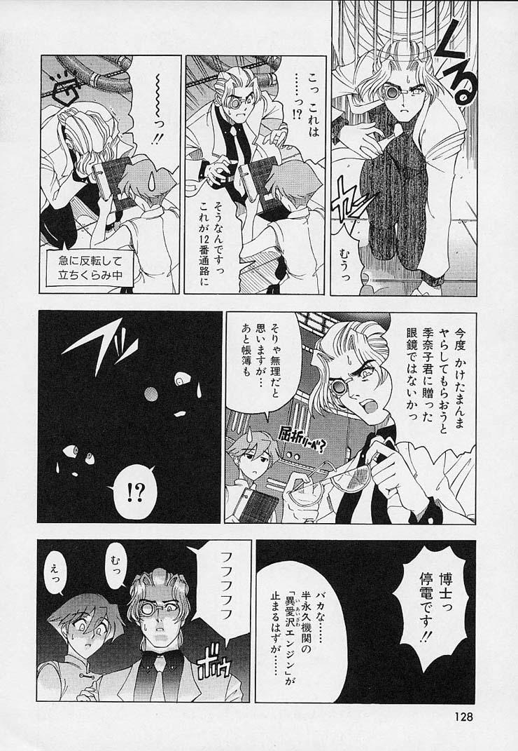 Hakase no Strange na Aijou - Hiroshi's Strange Love 129