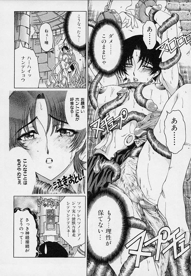 Hakase no Strange na Aijou - Hiroshi's Strange Love 135