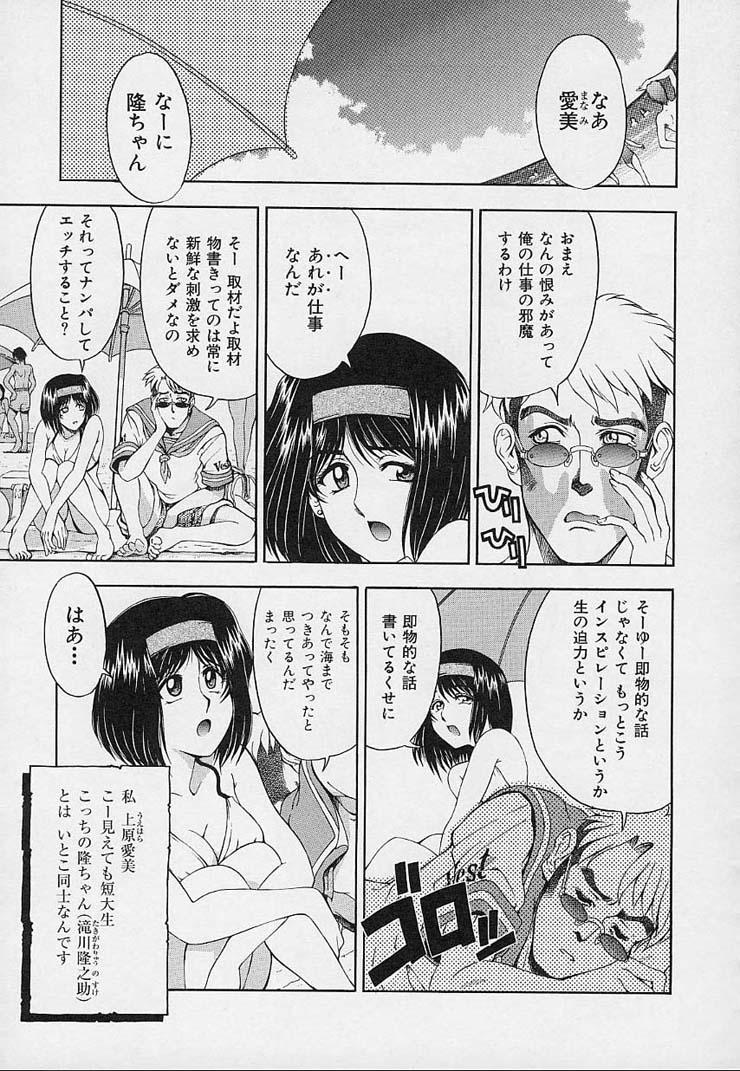 Hakase no Strange na Aijou - Hiroshi's Strange Love 166
